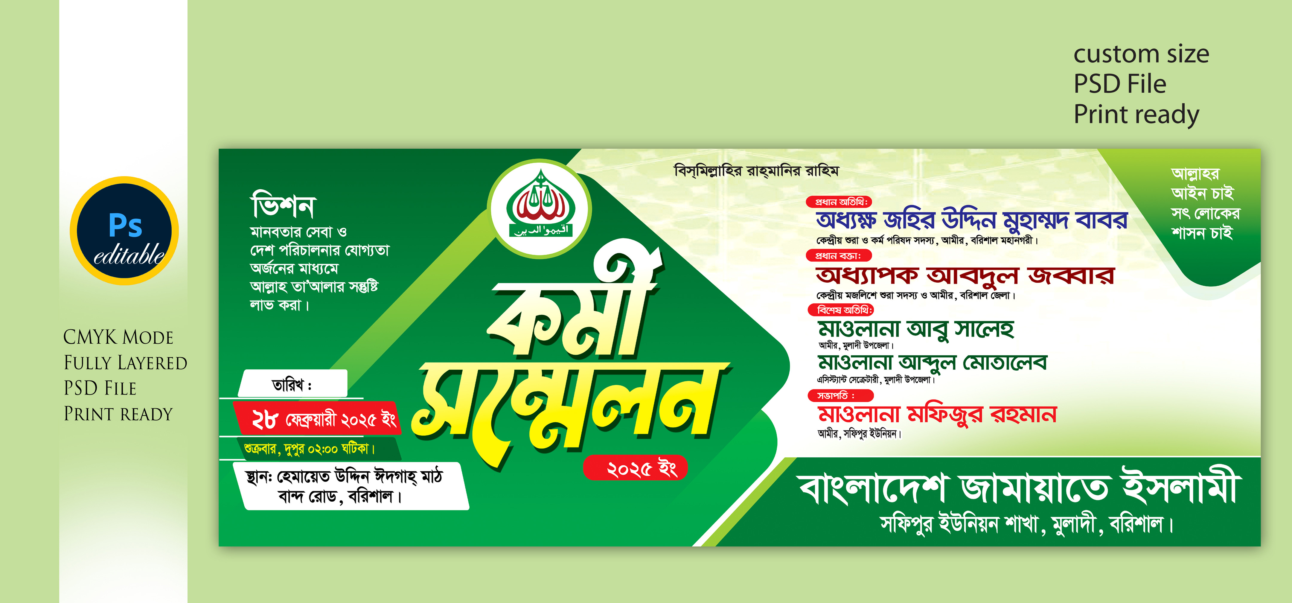 ডিজাইন