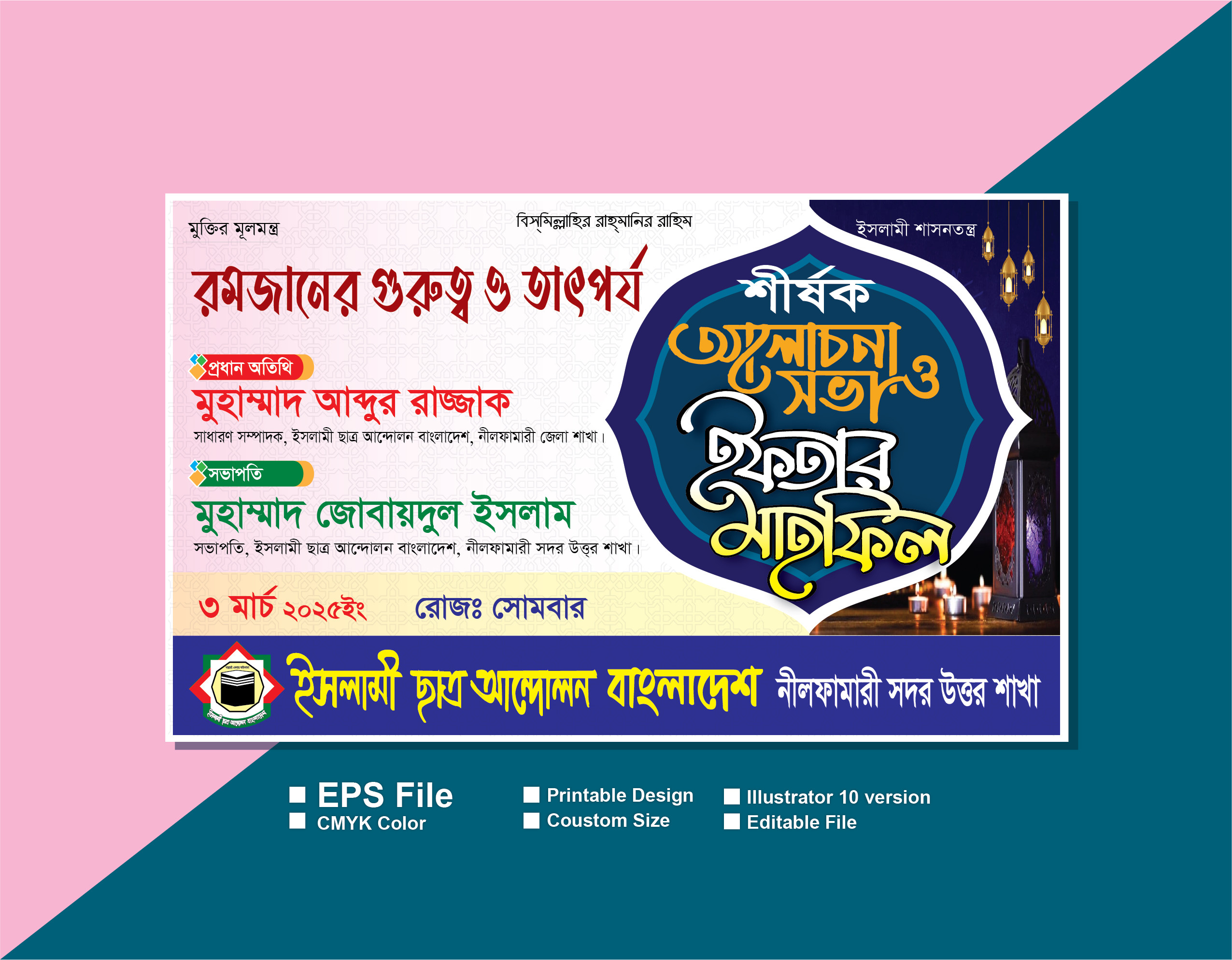 ডিজাইন