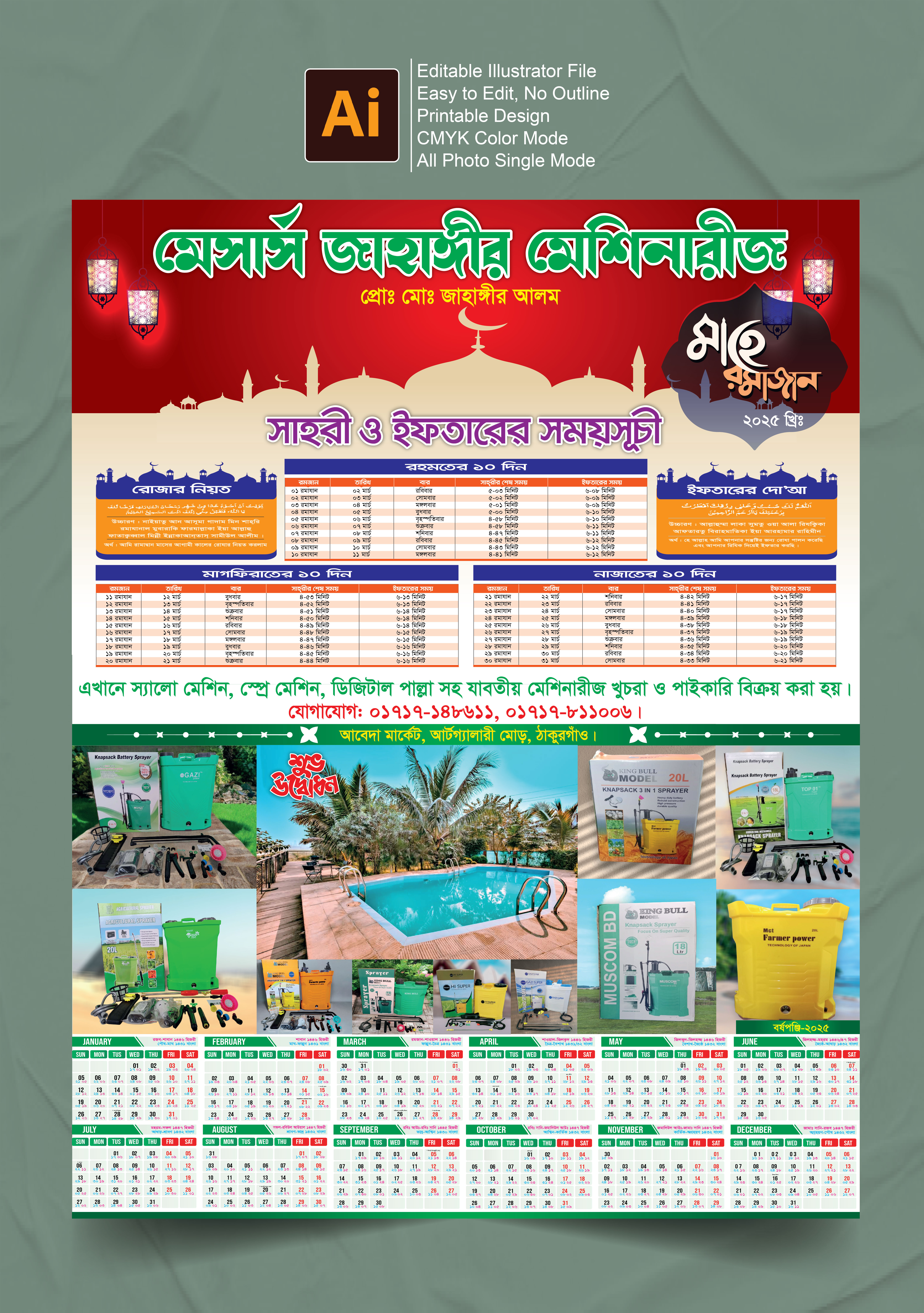ডিজাইন