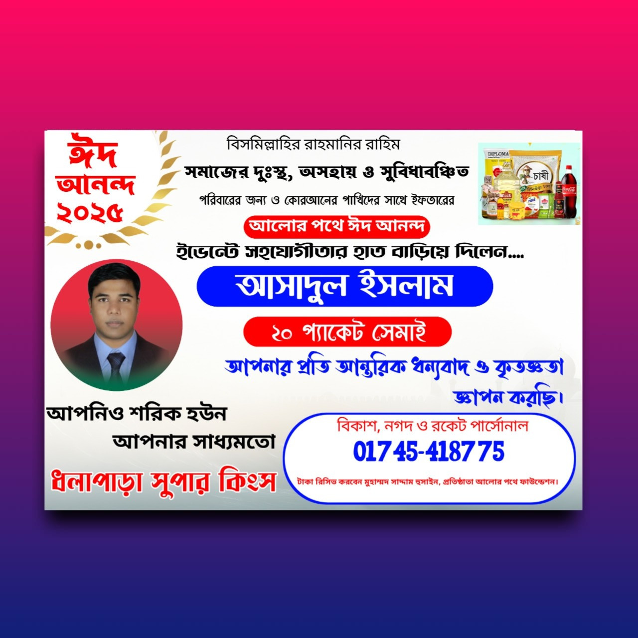 ডিজাইন