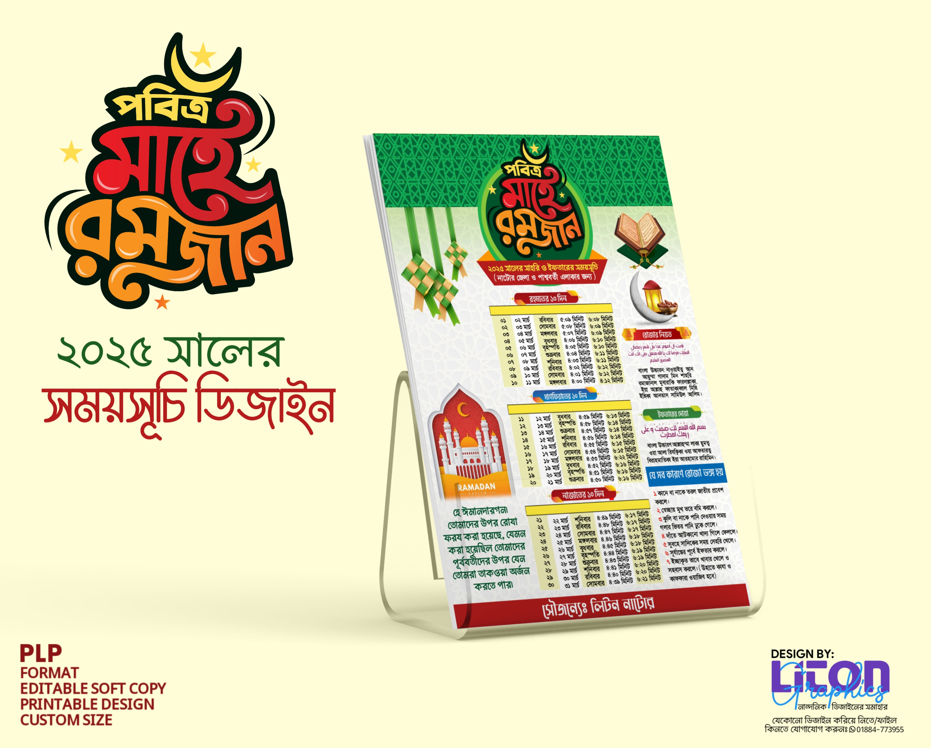 ডিজাইন