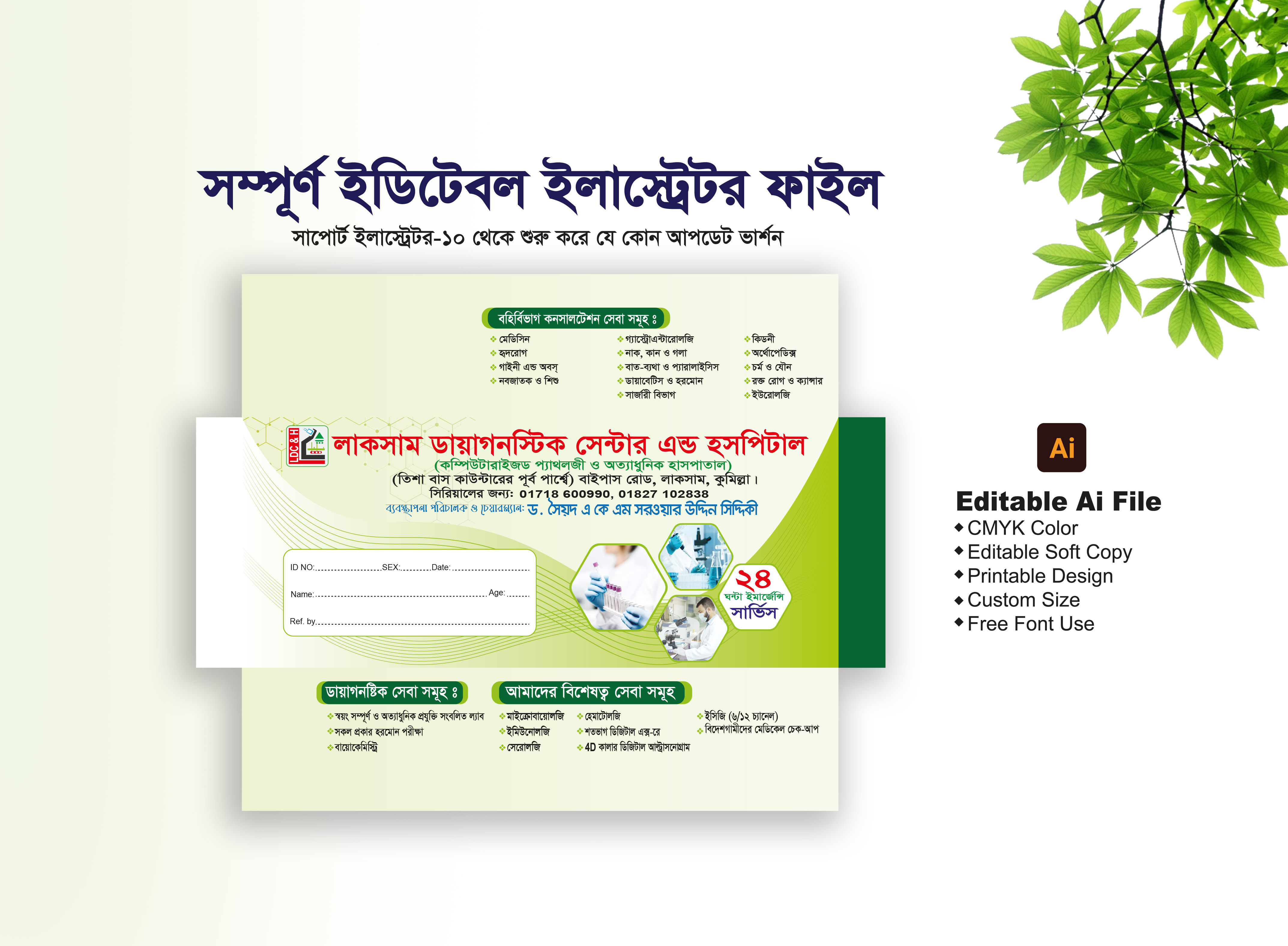 ডিজাইন