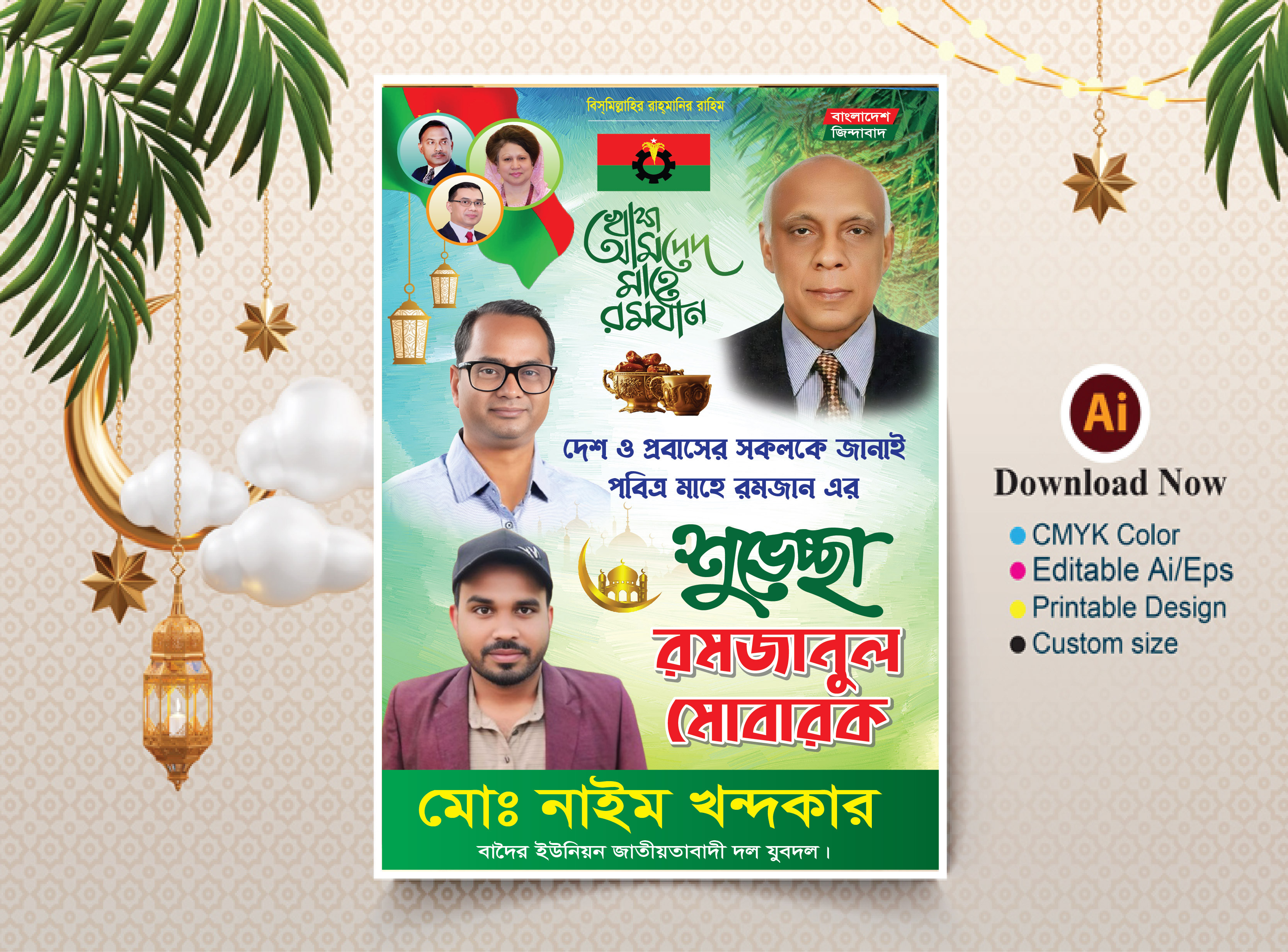ডিজাইন