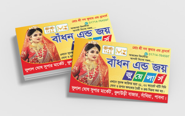 জুয়েলারি দোকানের ভিজিটিং কার্ড ডিজাইন গ্রাফিক্স ডিজাইন ফাইল