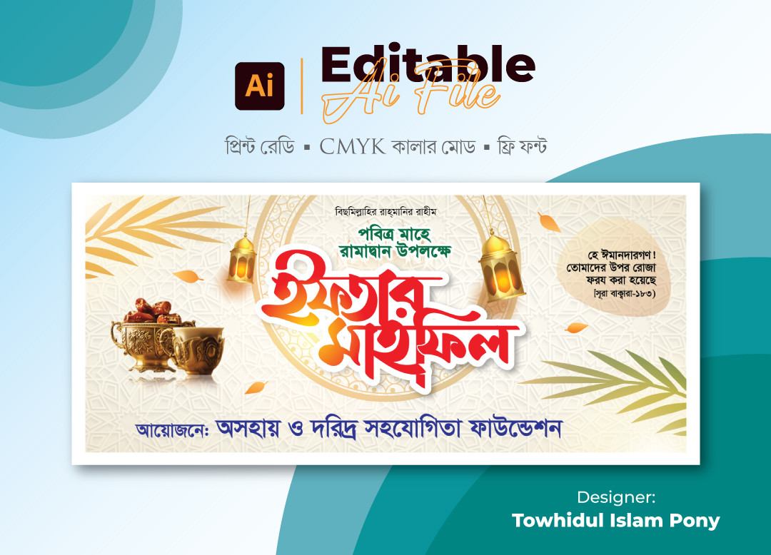 ডিজাইন