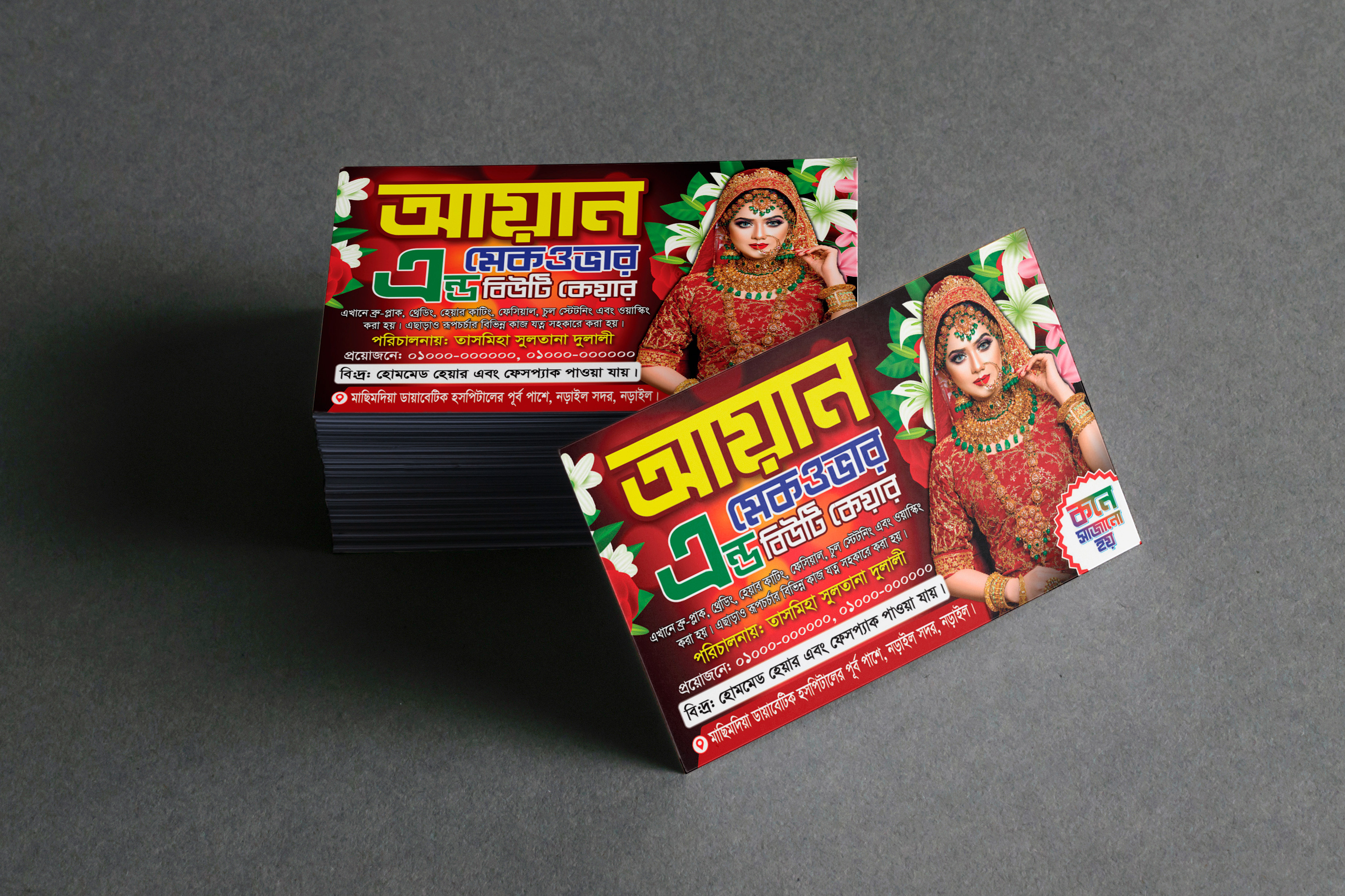 ডিজাইন