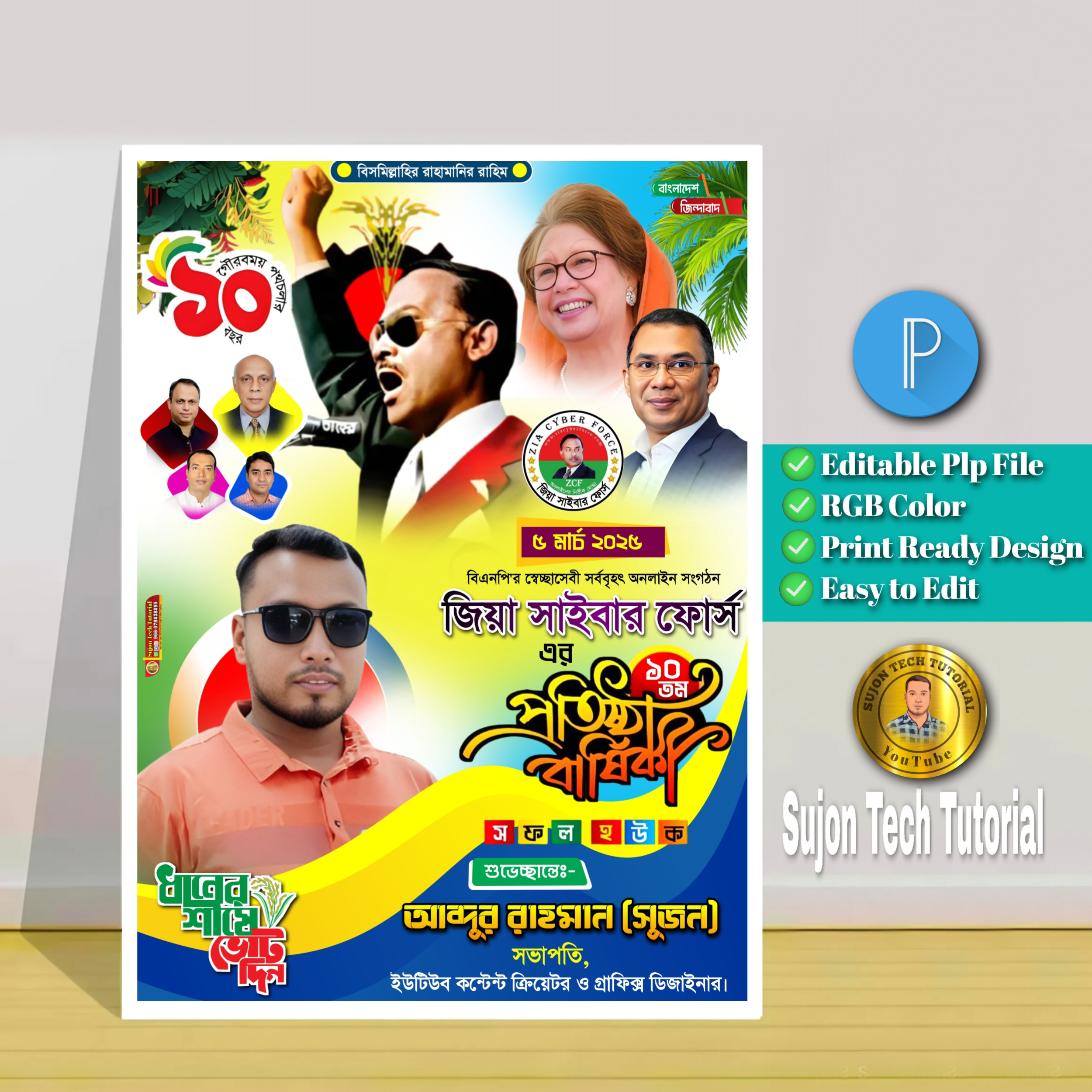 ডিজাইন