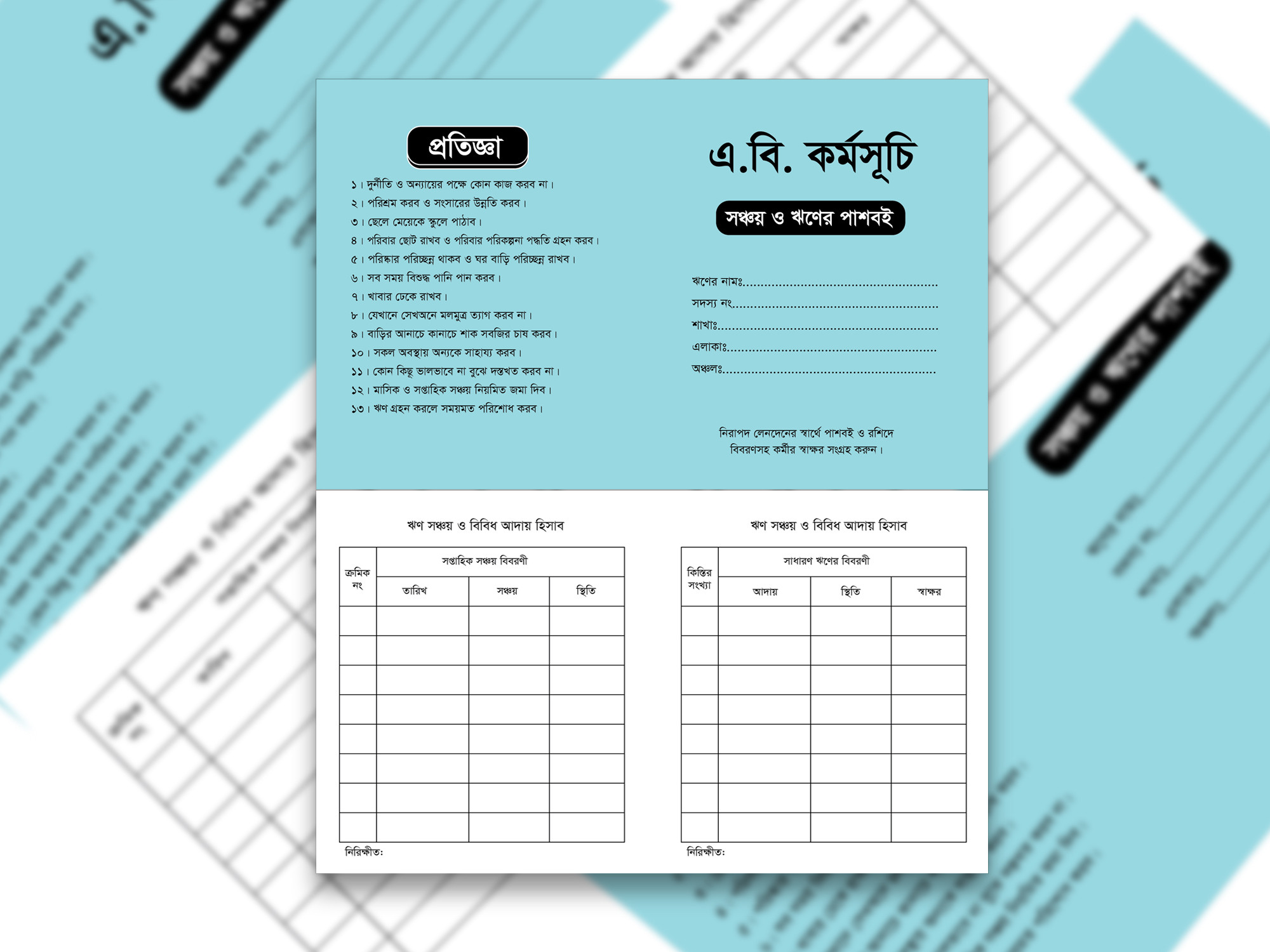 ডিজাইন