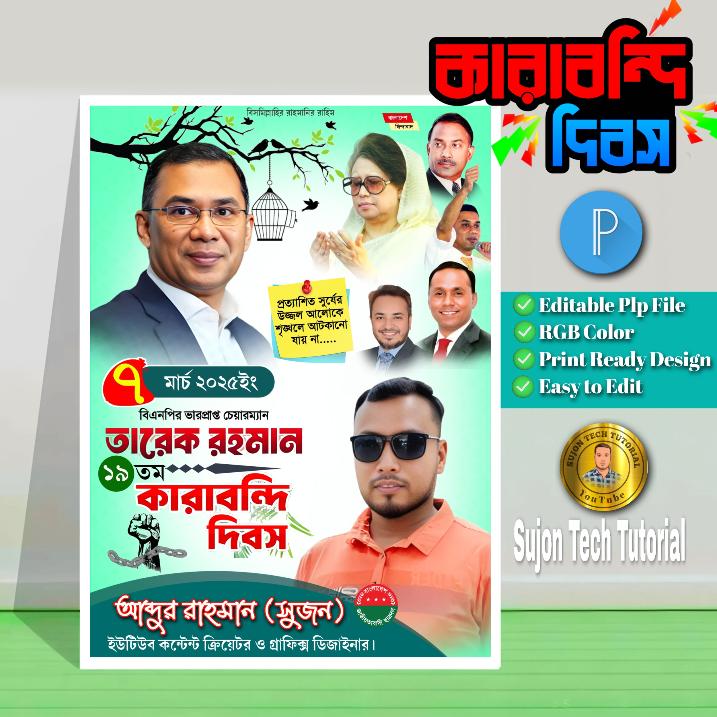 ডিজাইন