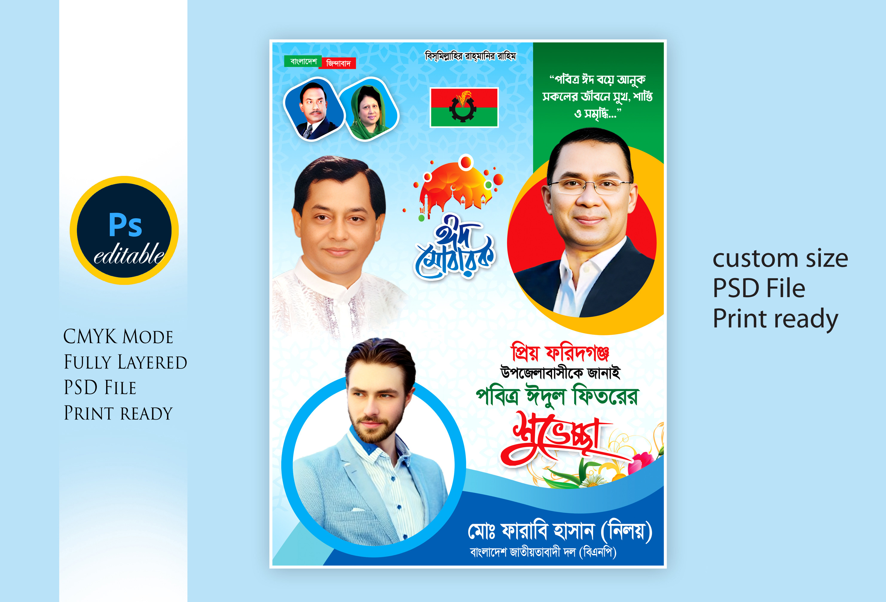 ডিজাইন