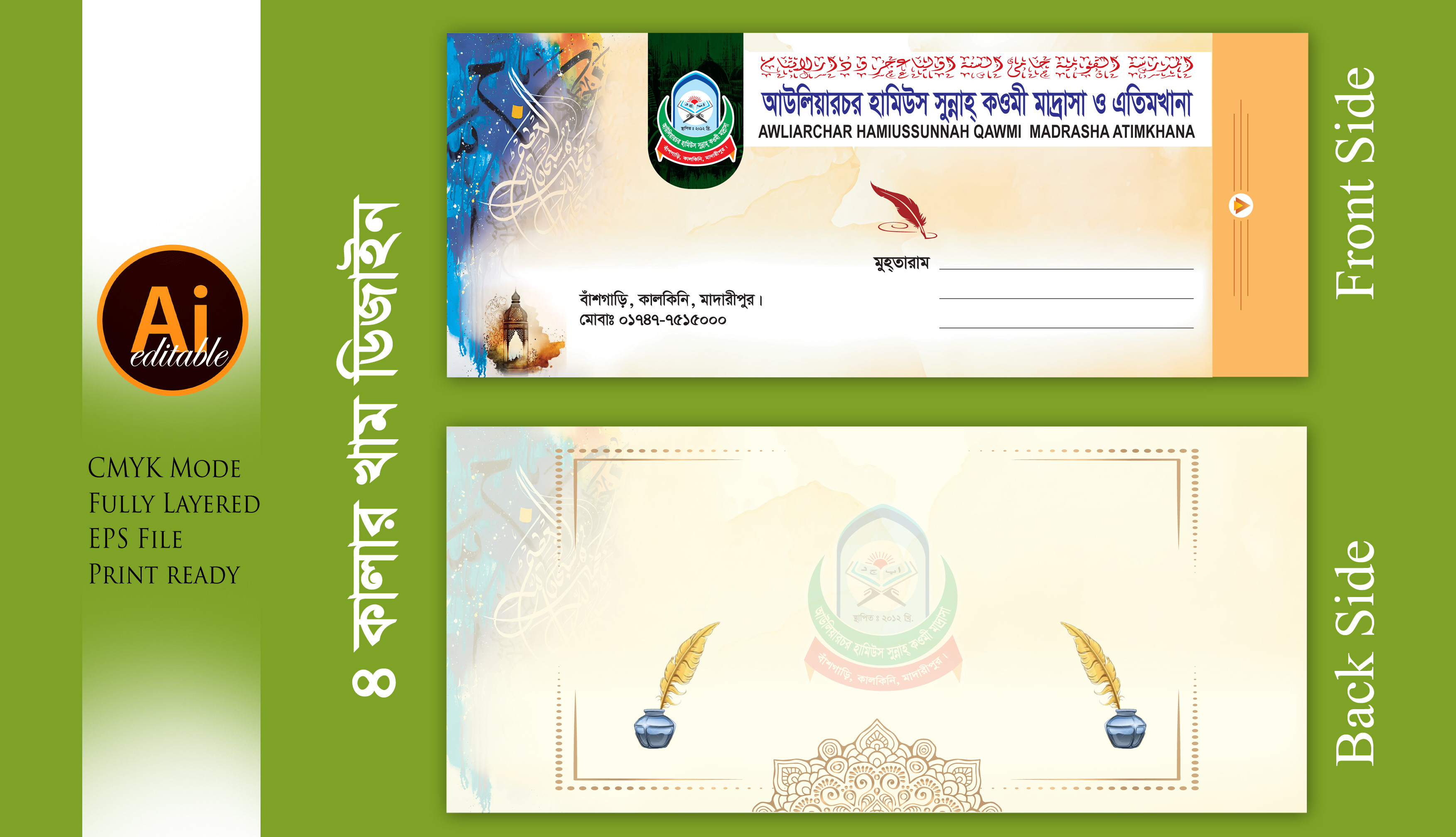 ডিজাইন