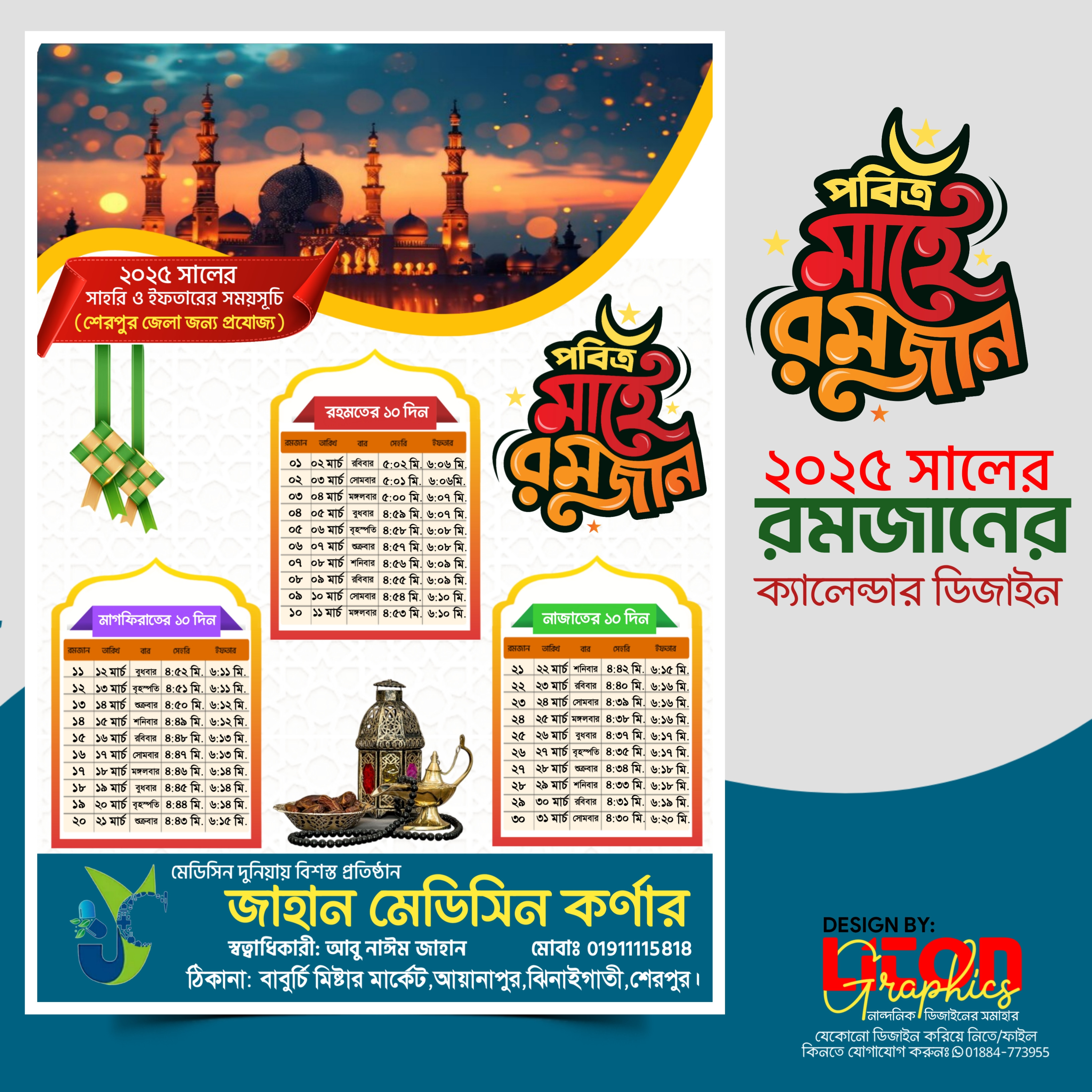 ডিজাইন