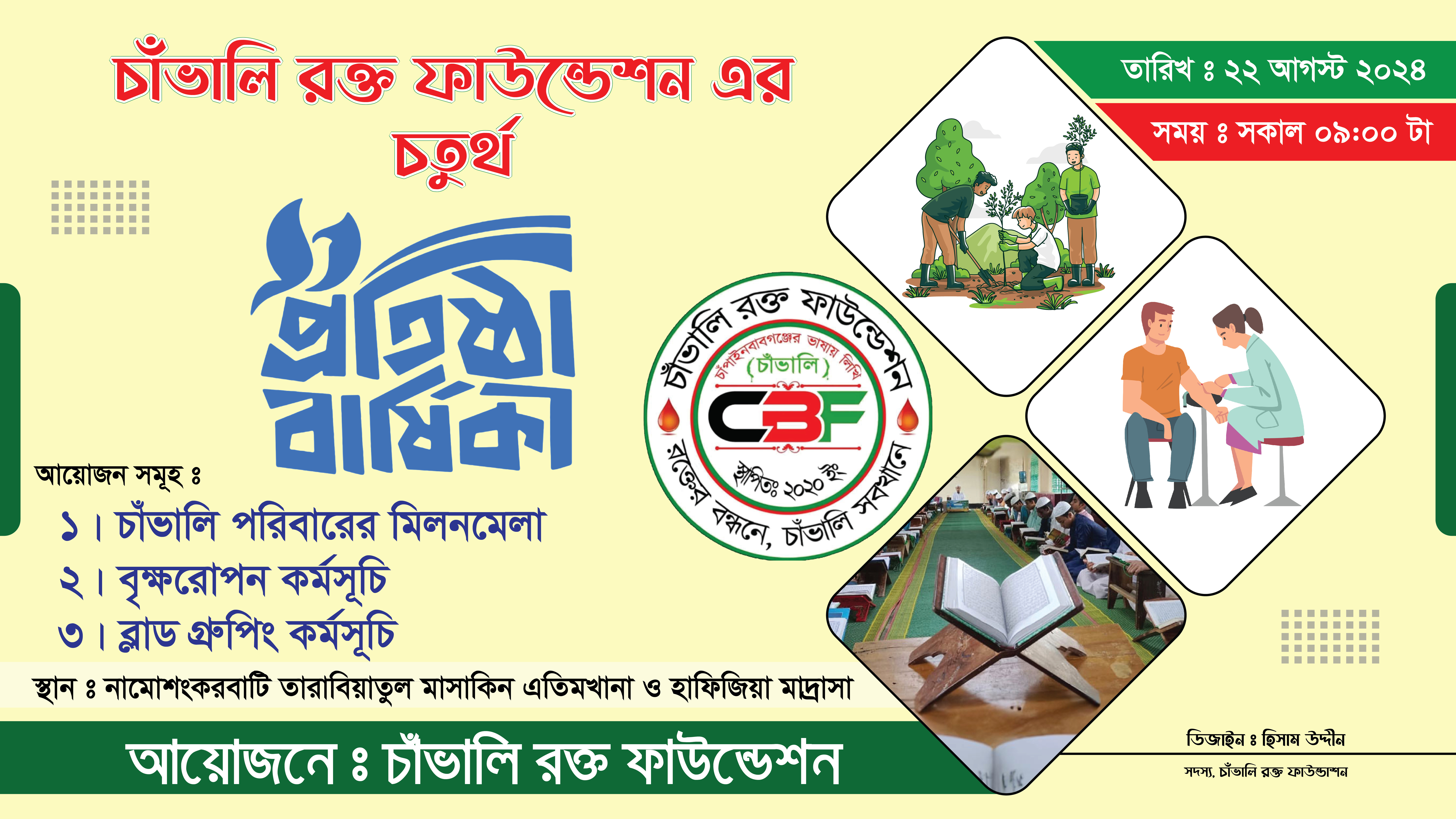 ডিজাইন