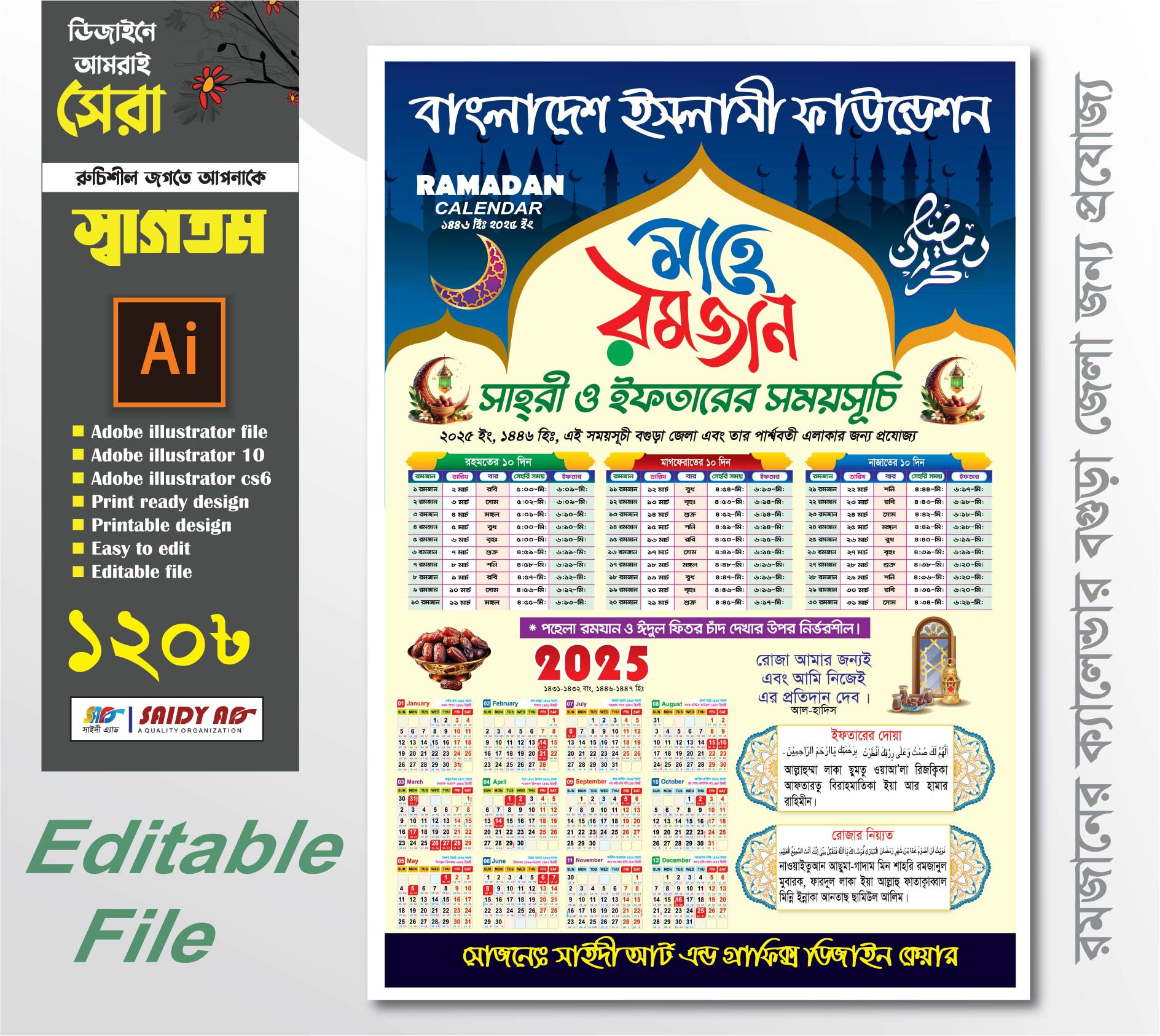 ডিজাইন