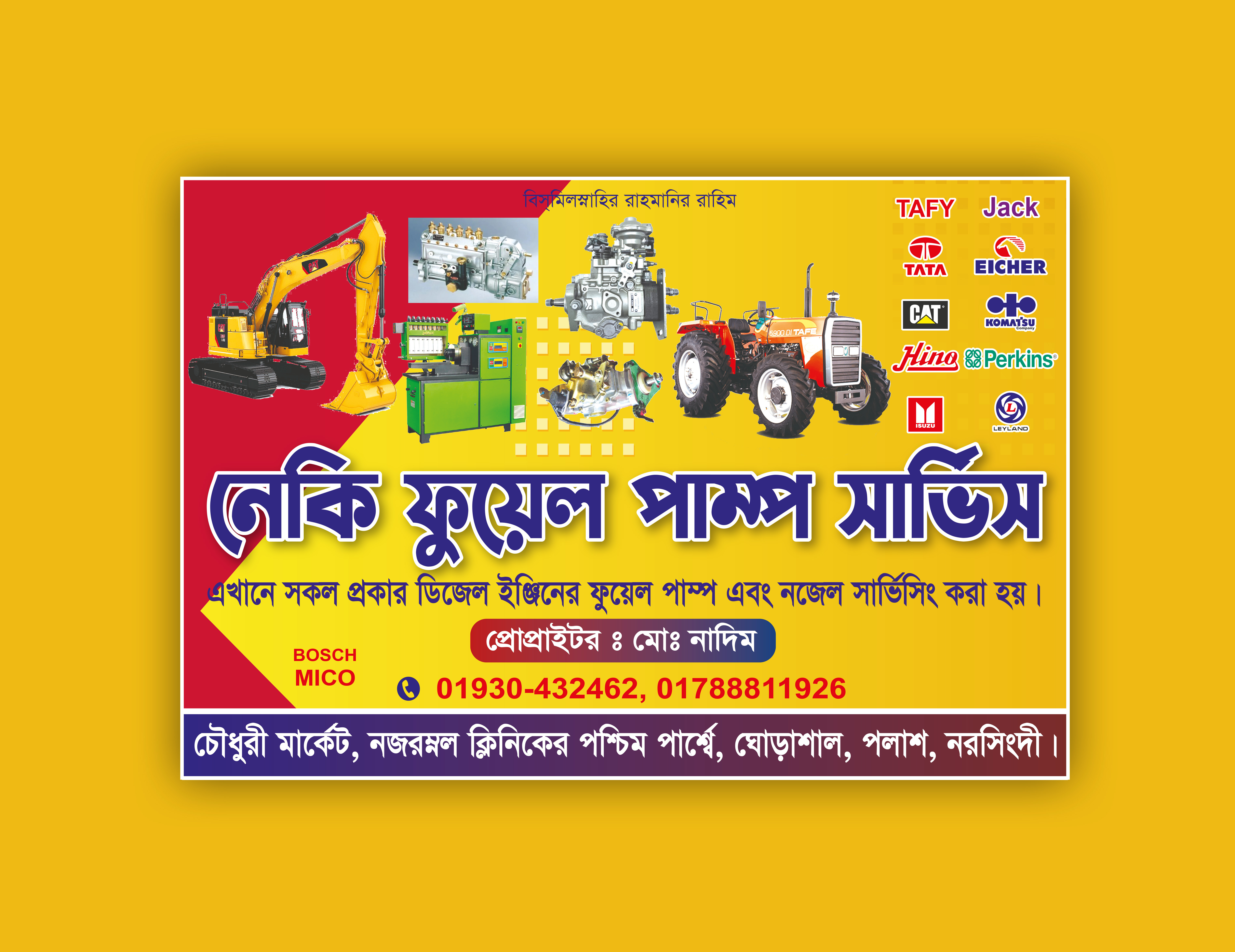 ডিজাইন