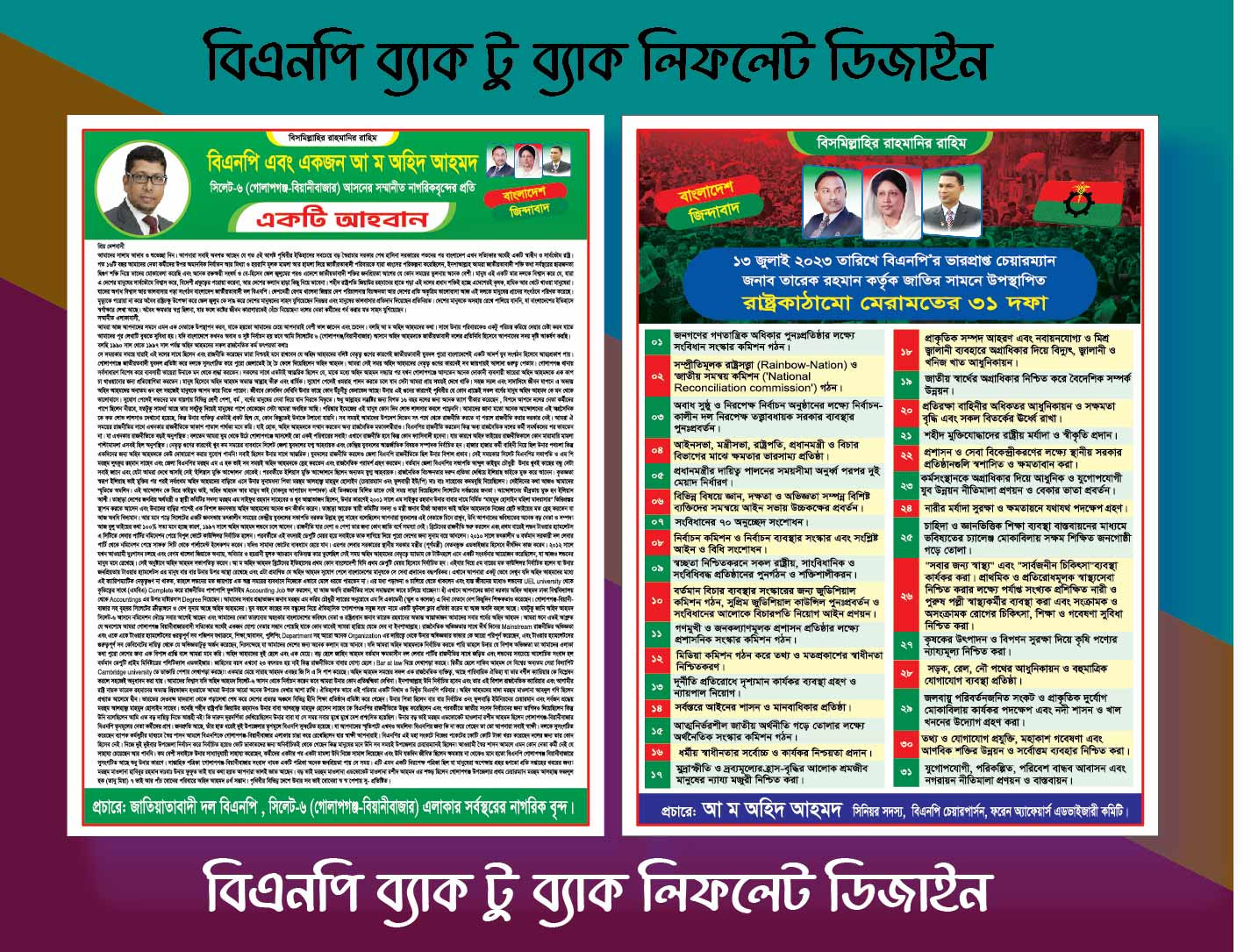 ডিজাইন