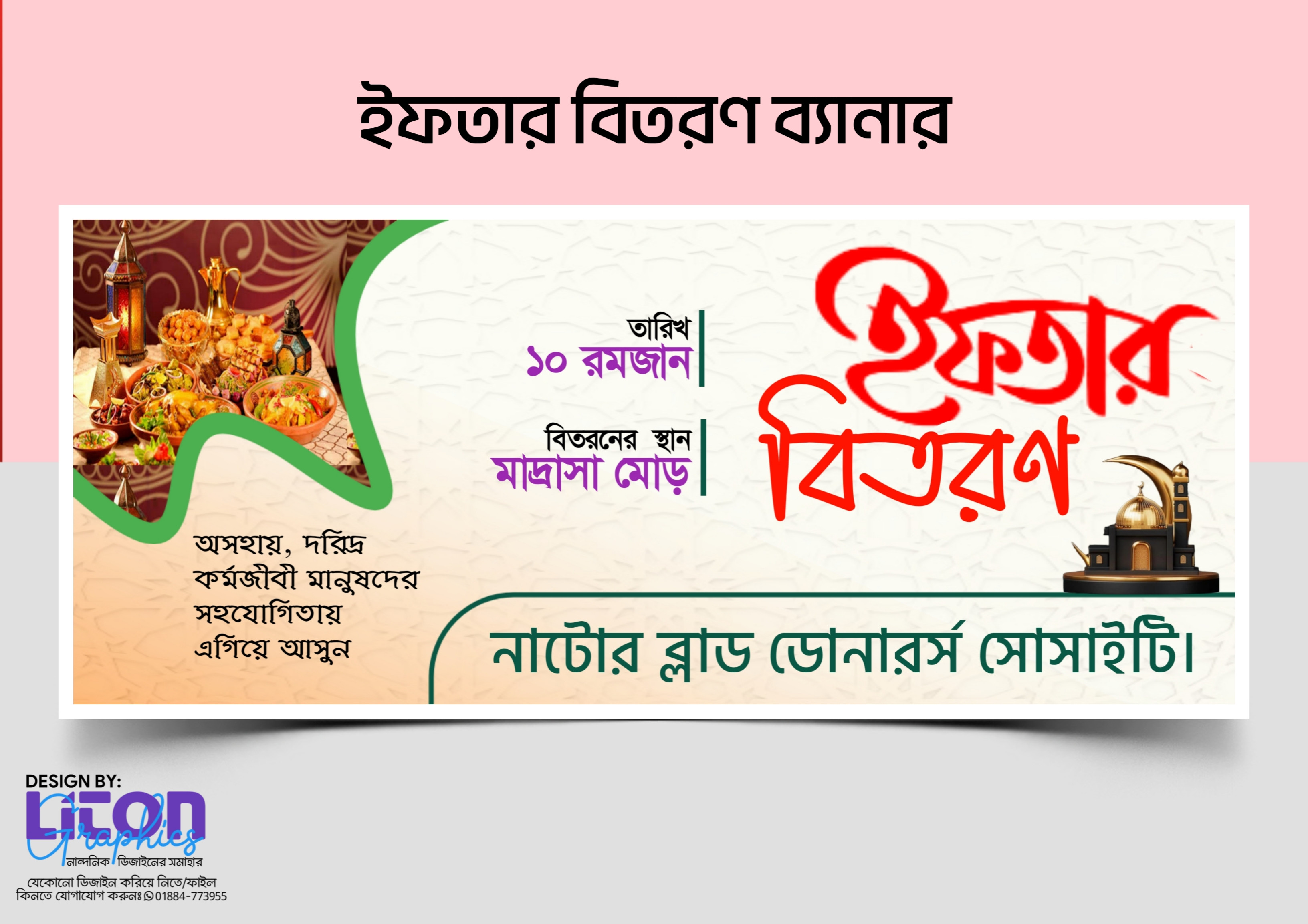 ডিজাইন