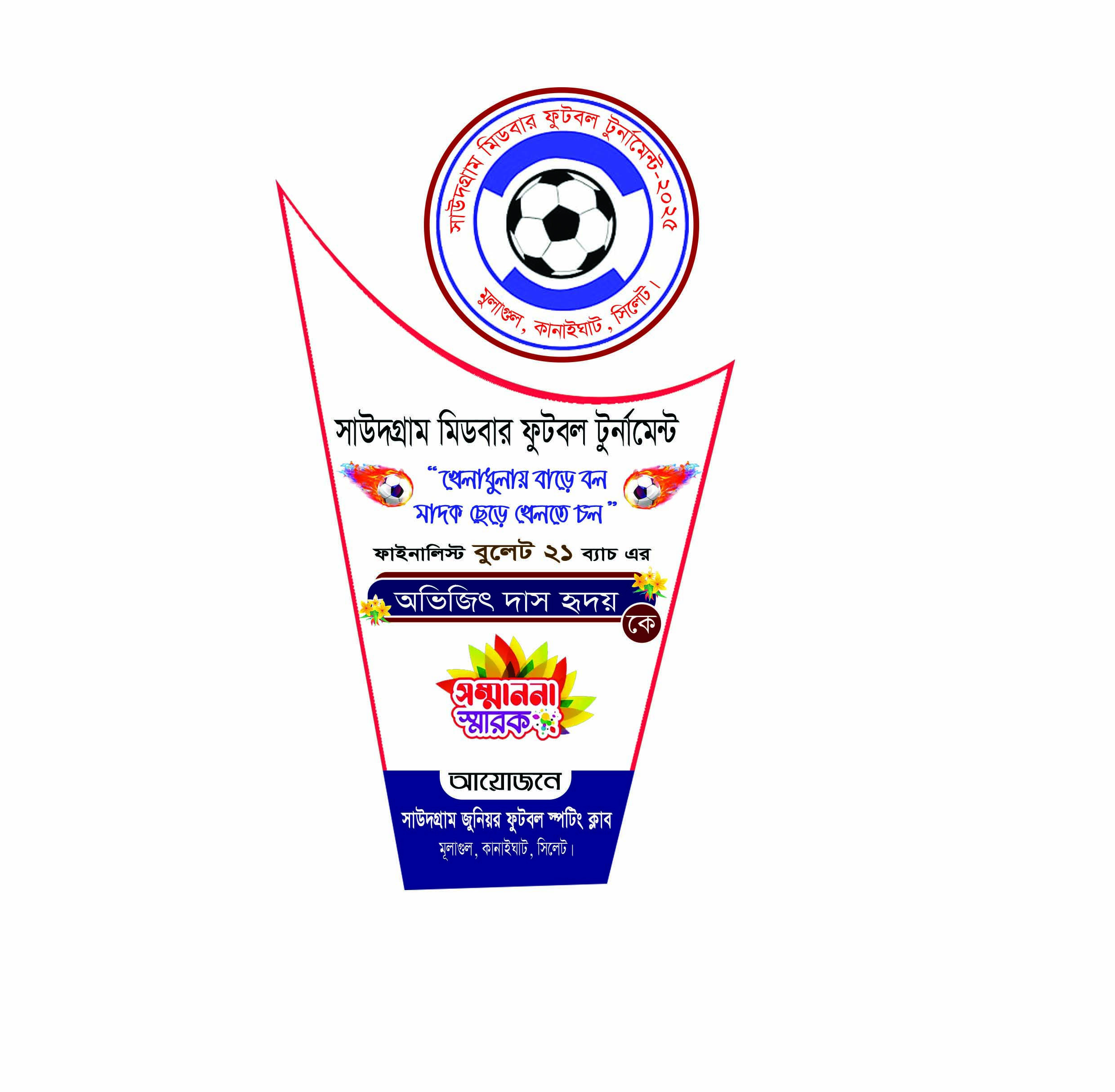 ডিজাইন