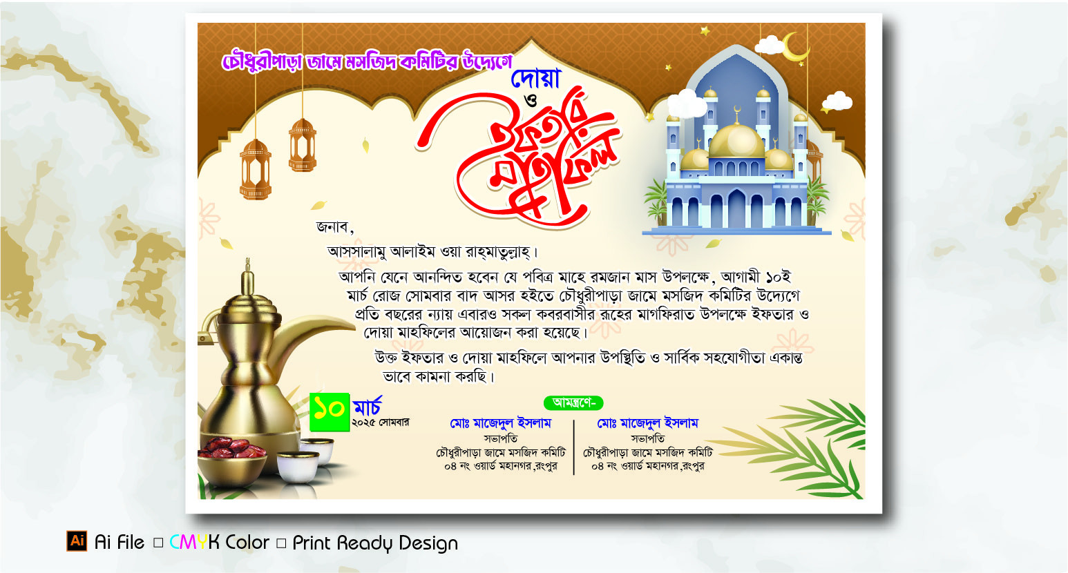 ডিজাইন