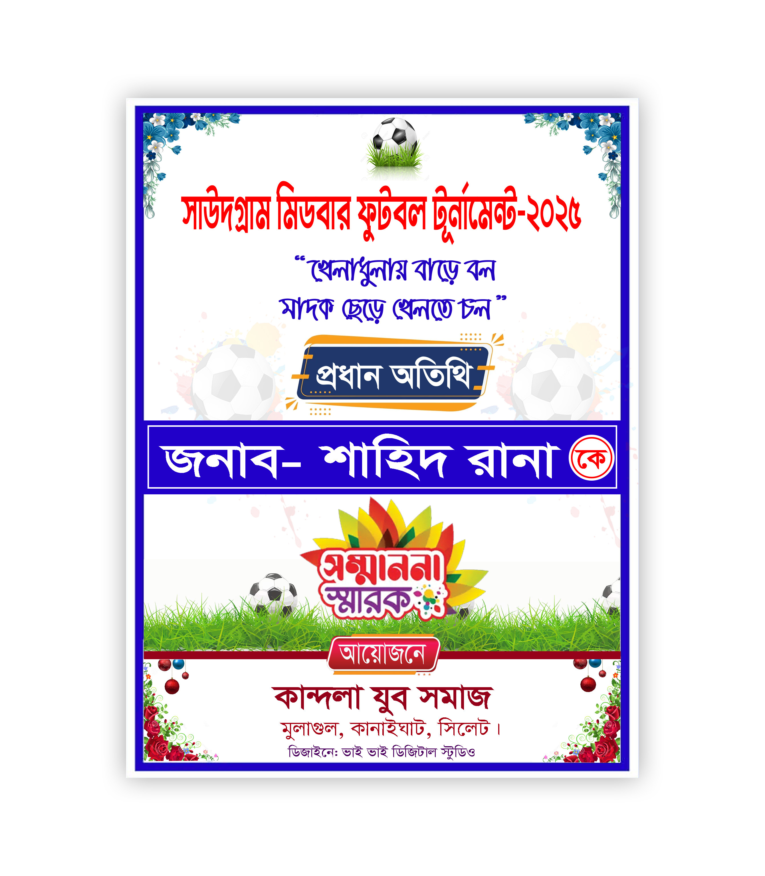 ডিজাইন