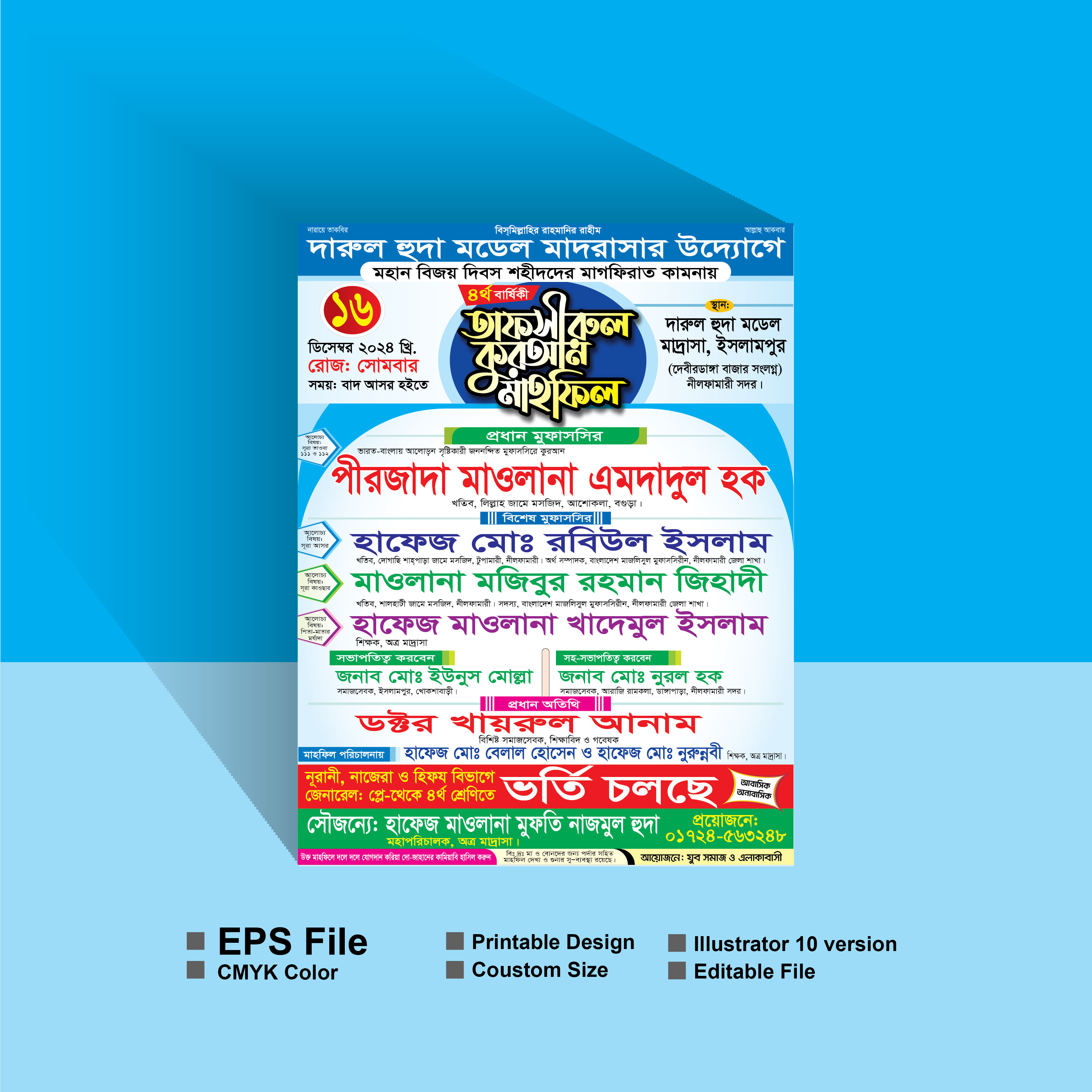 ডিজাইন