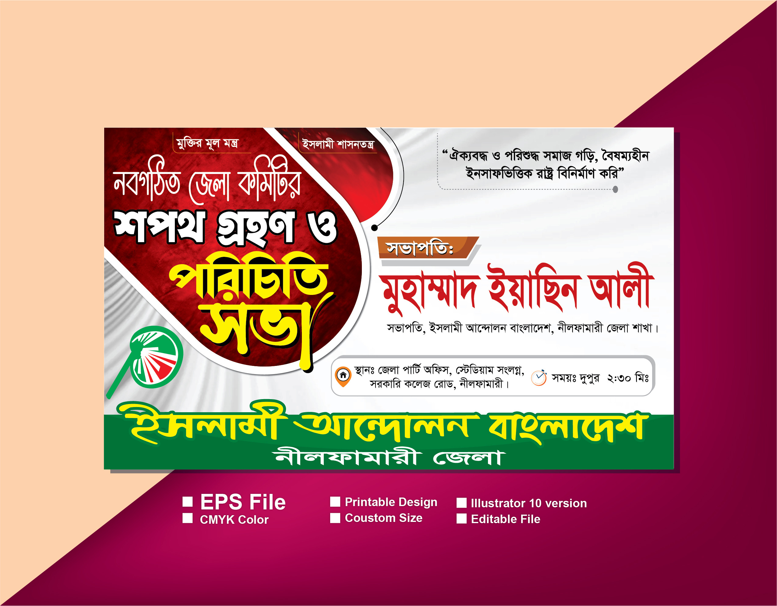 ডিজাইন