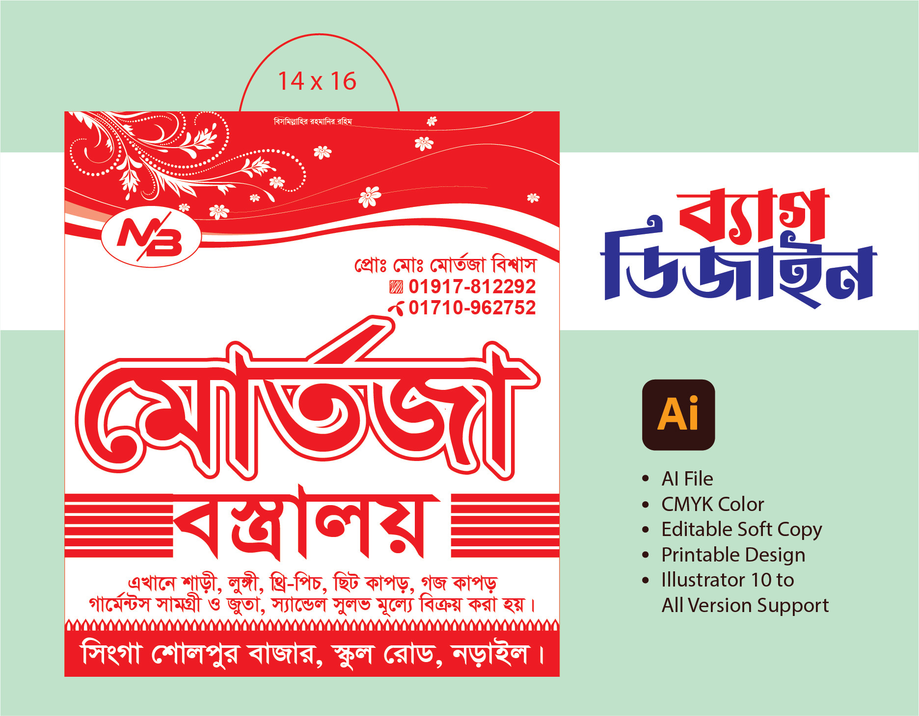 ডিজাইন