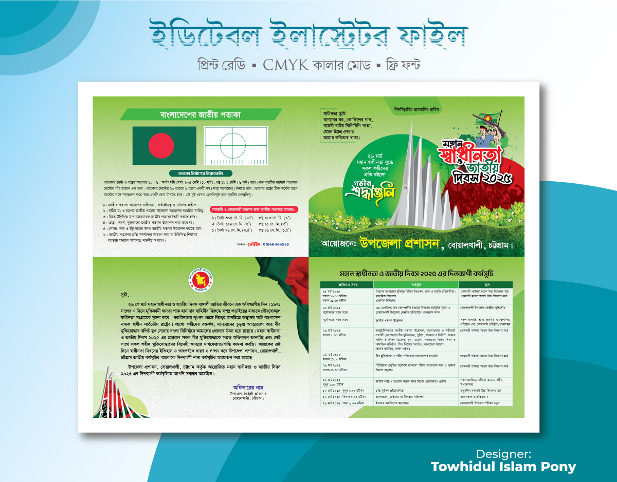 ডিজাইন