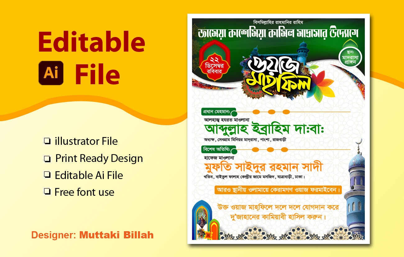 ডিজাইন