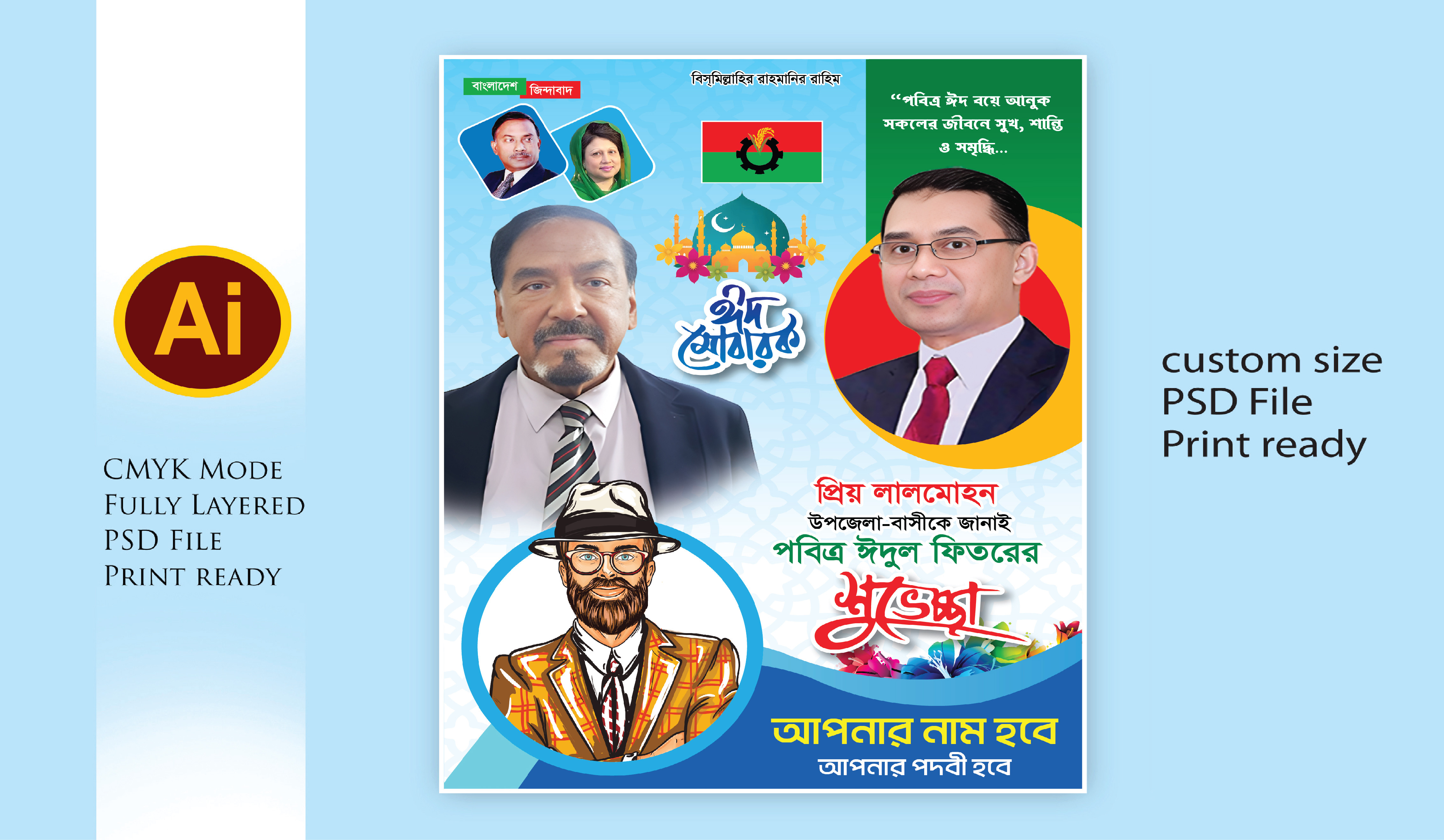 ডিজাইন