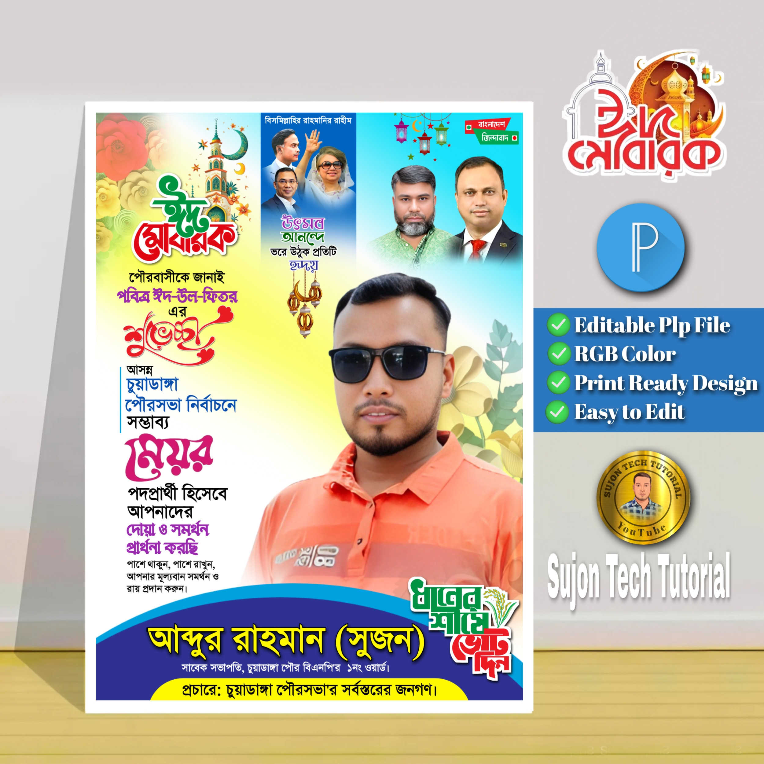 ডিজাইন