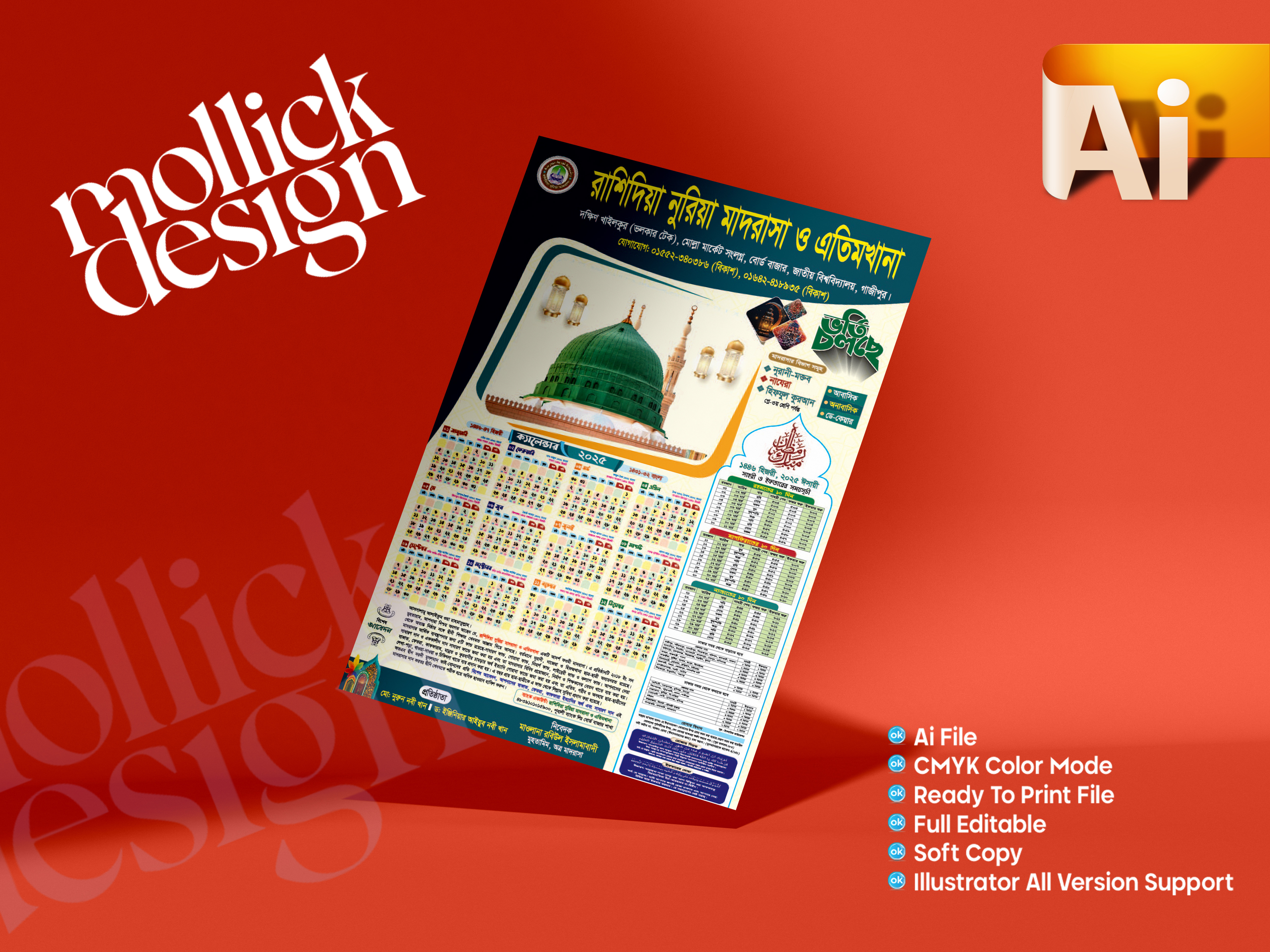 ডিজাইন