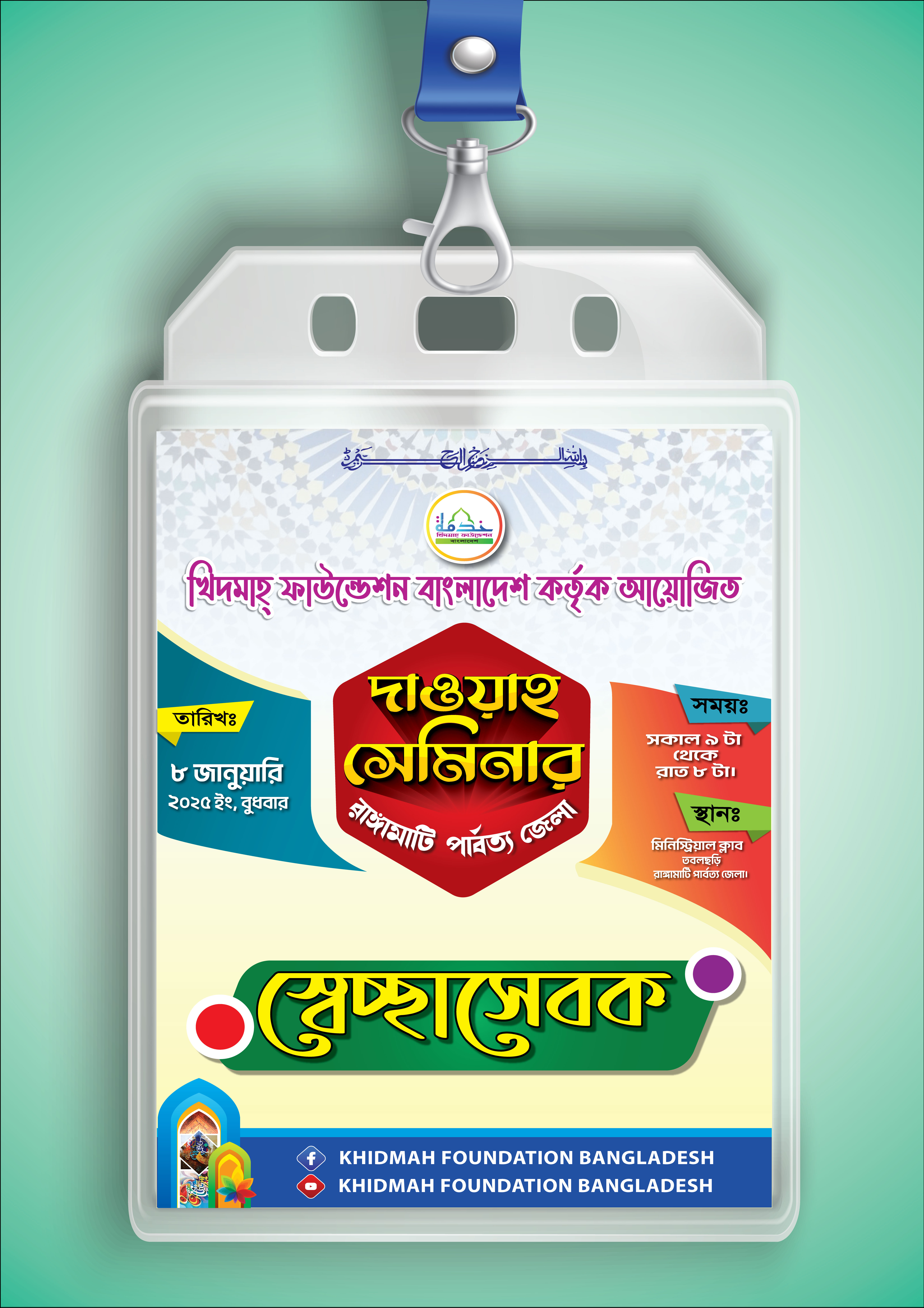 ডিজাইন