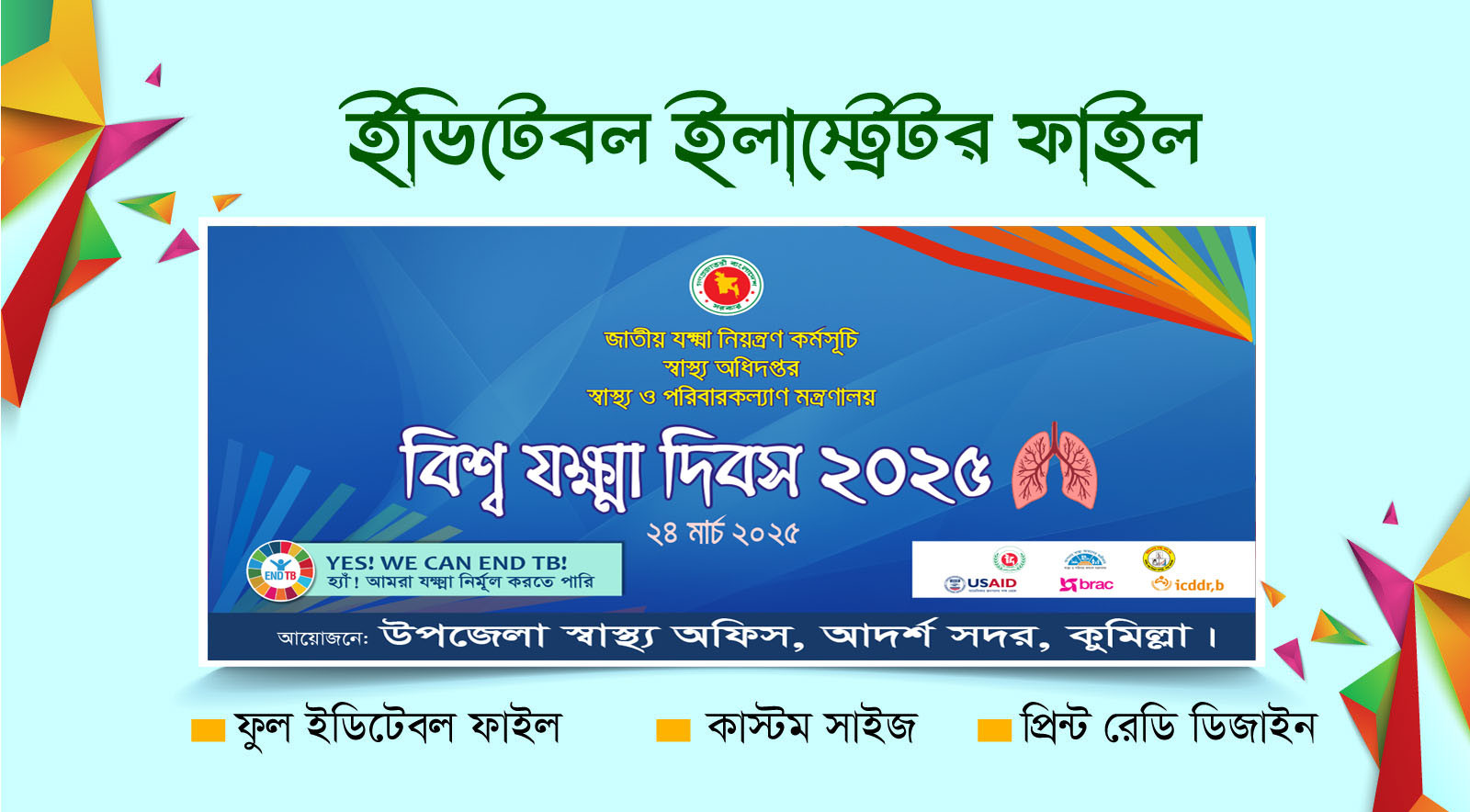 ডিজাইন