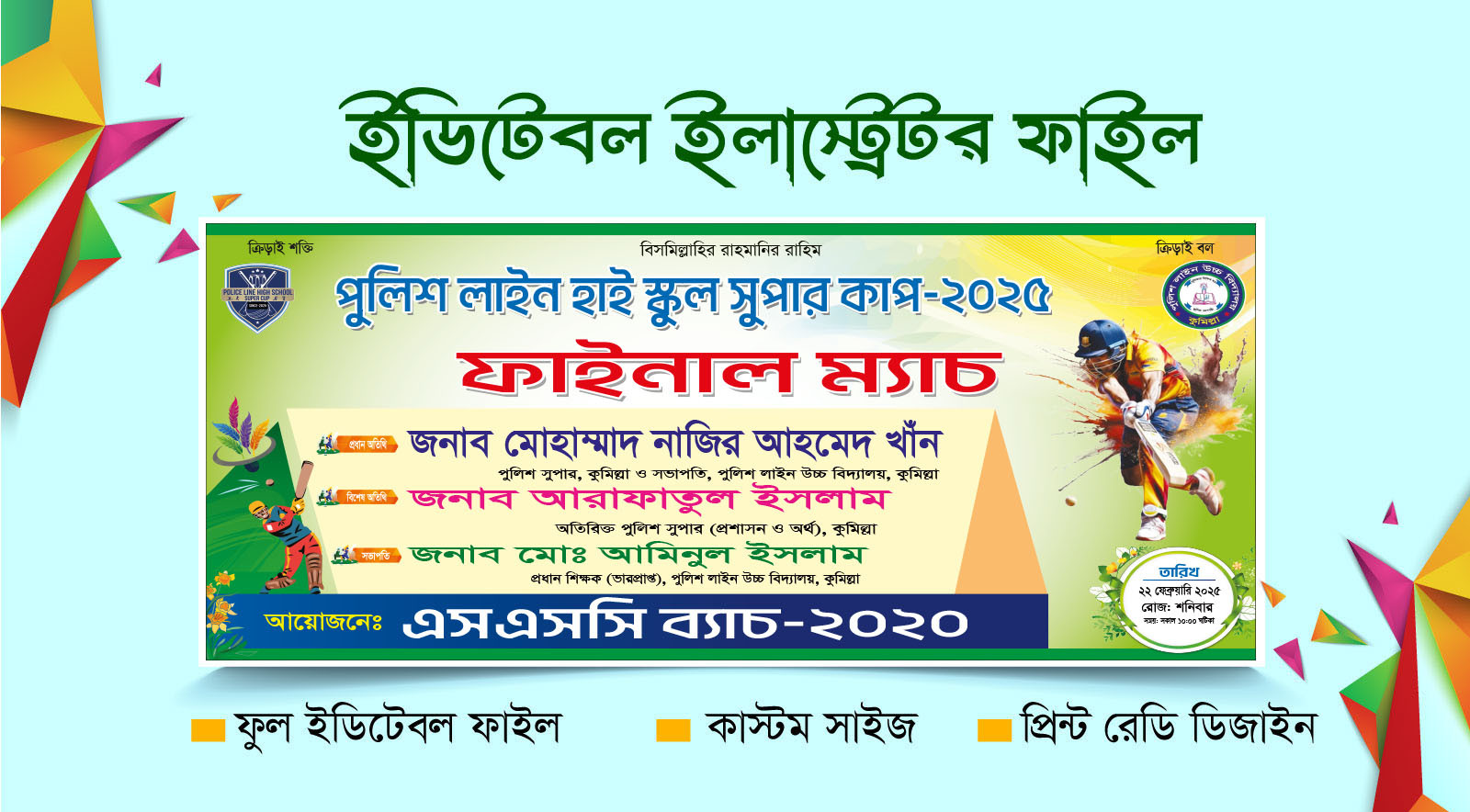 ডিজাইন