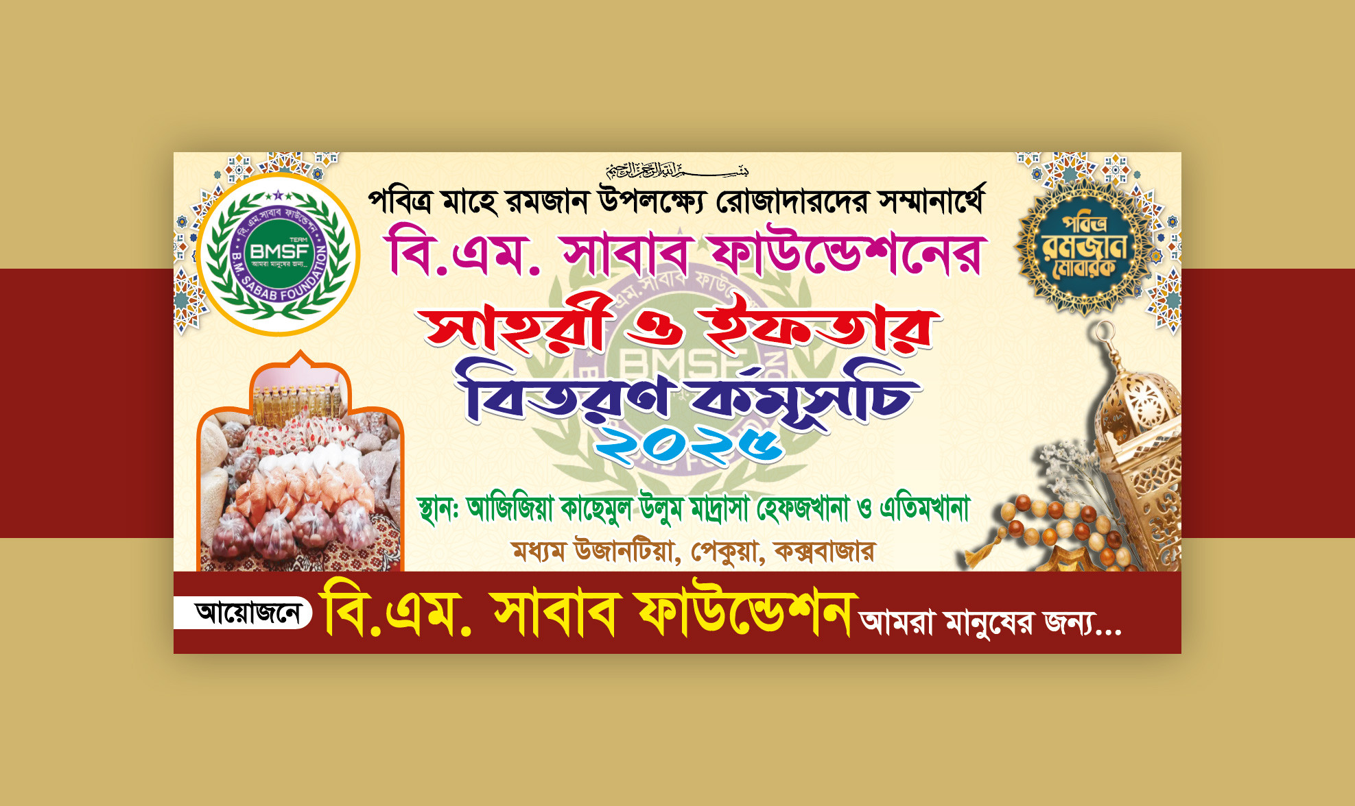 ডিজাইন