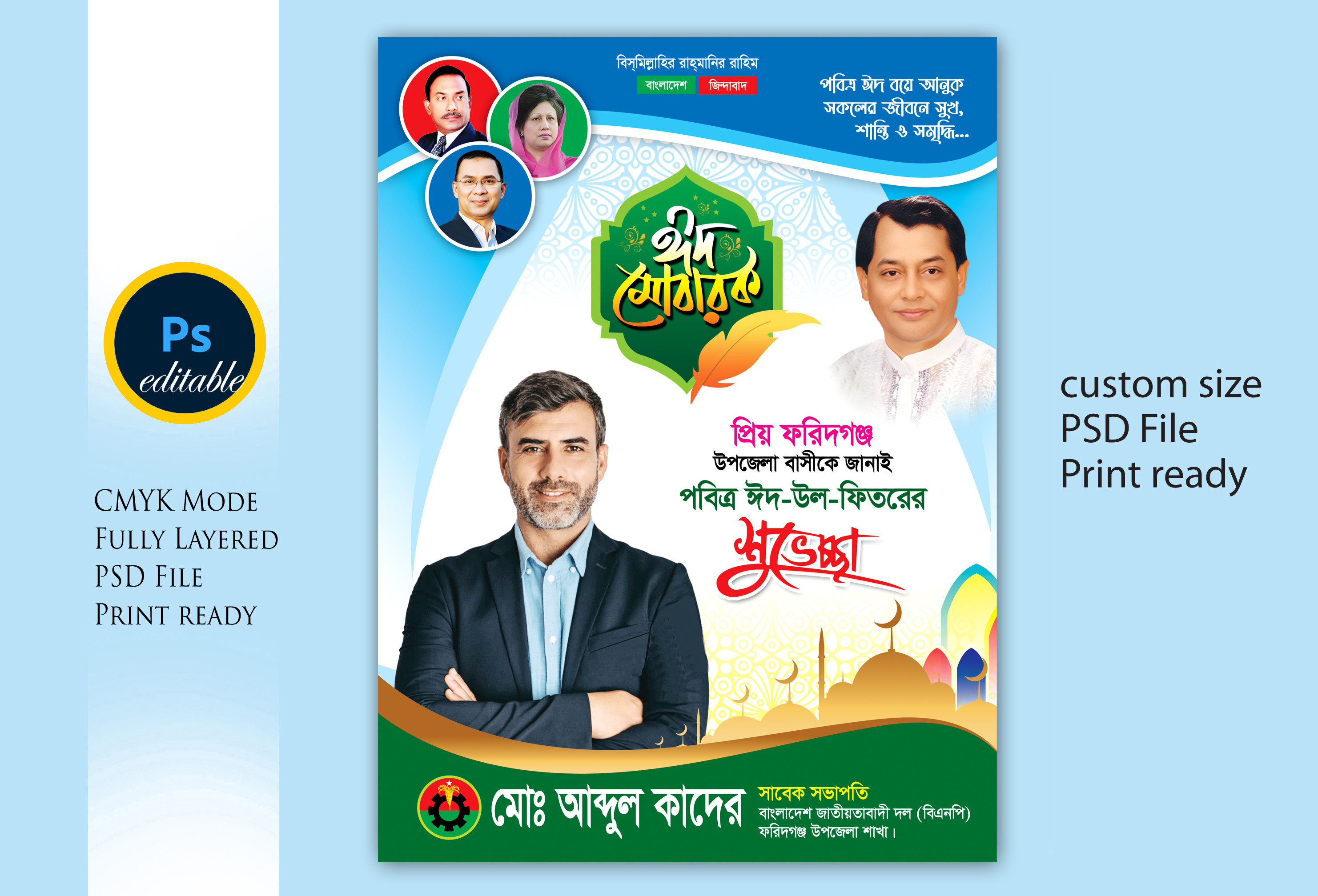 ডিজাইন