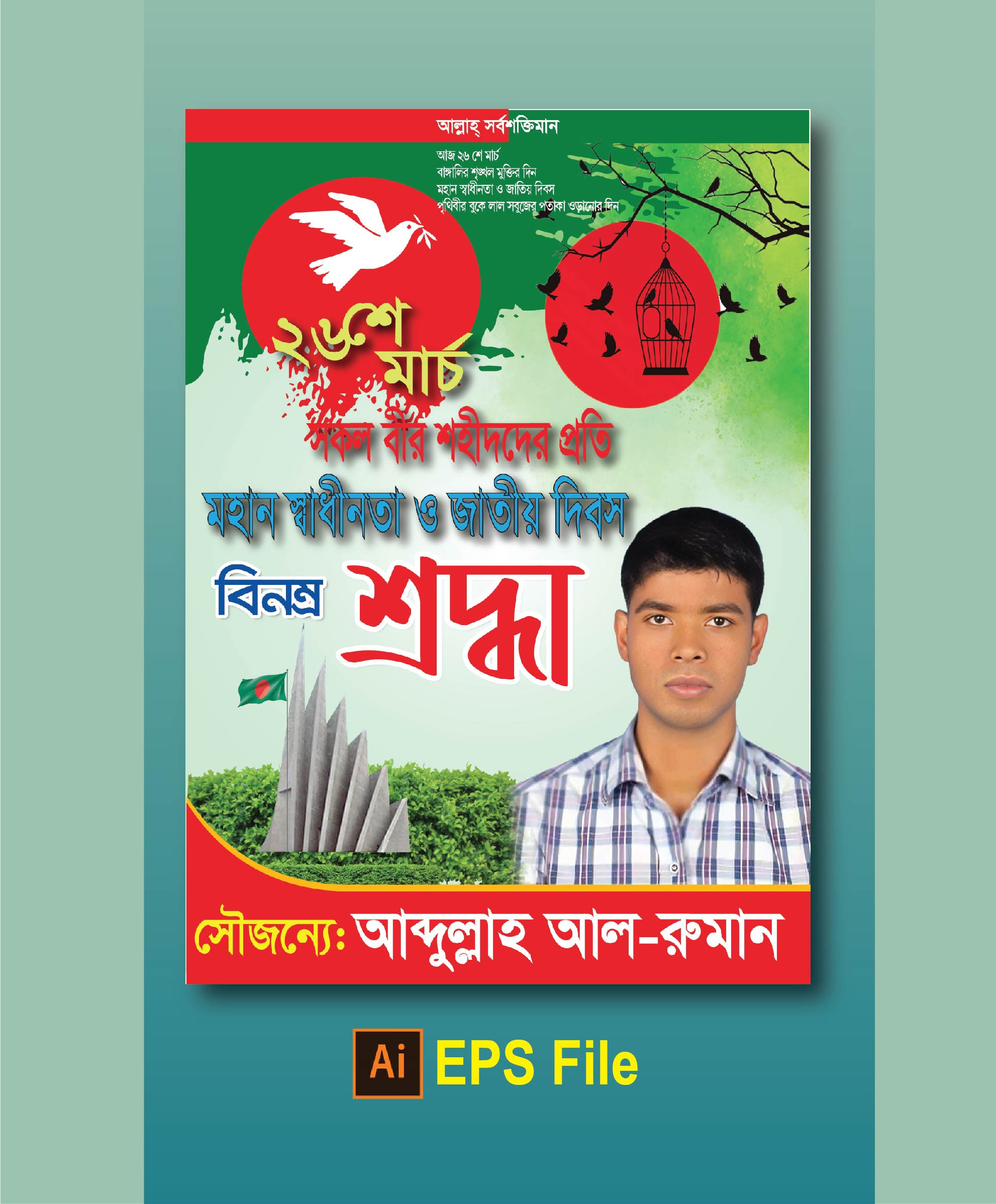 ডিজাইন