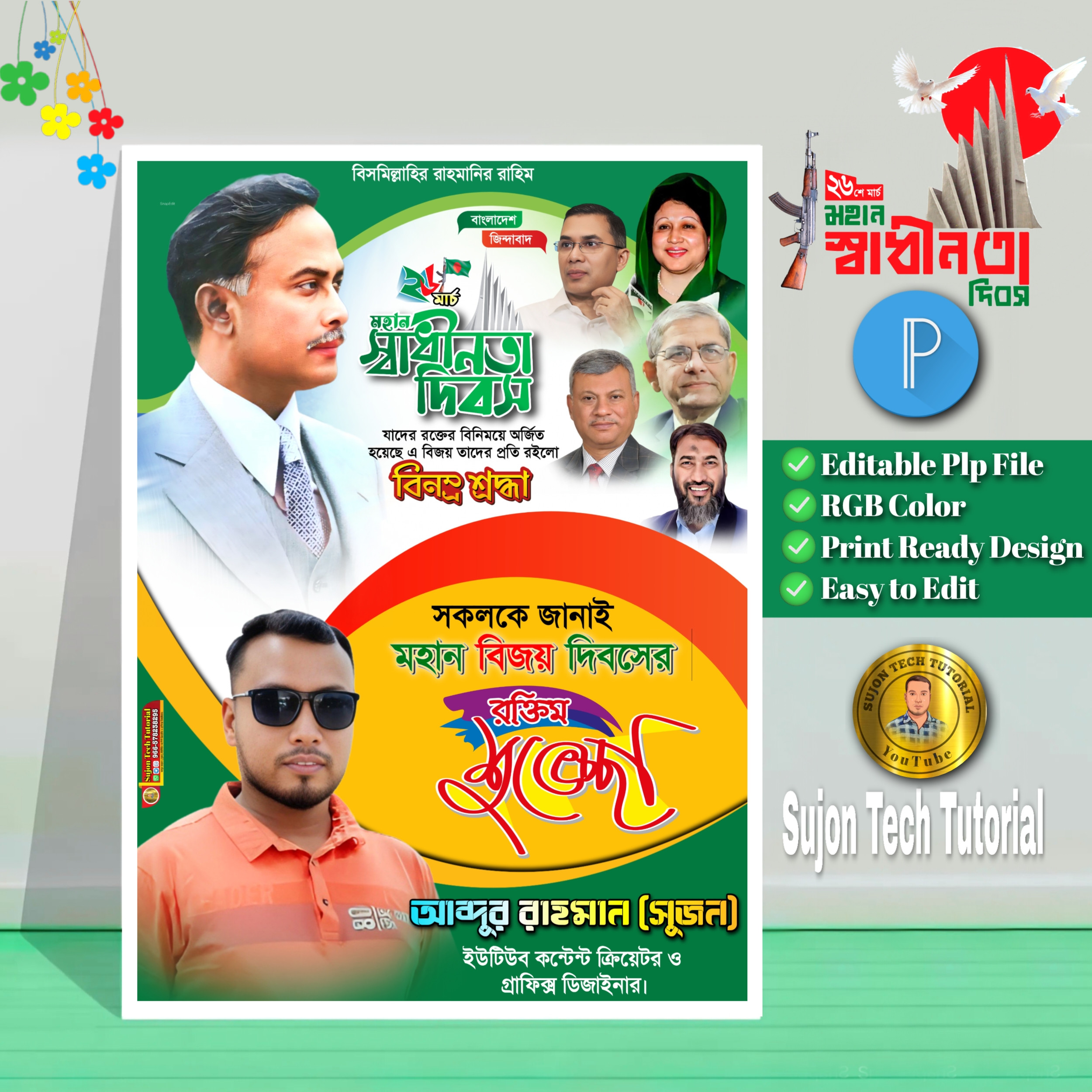 ডিজাইন