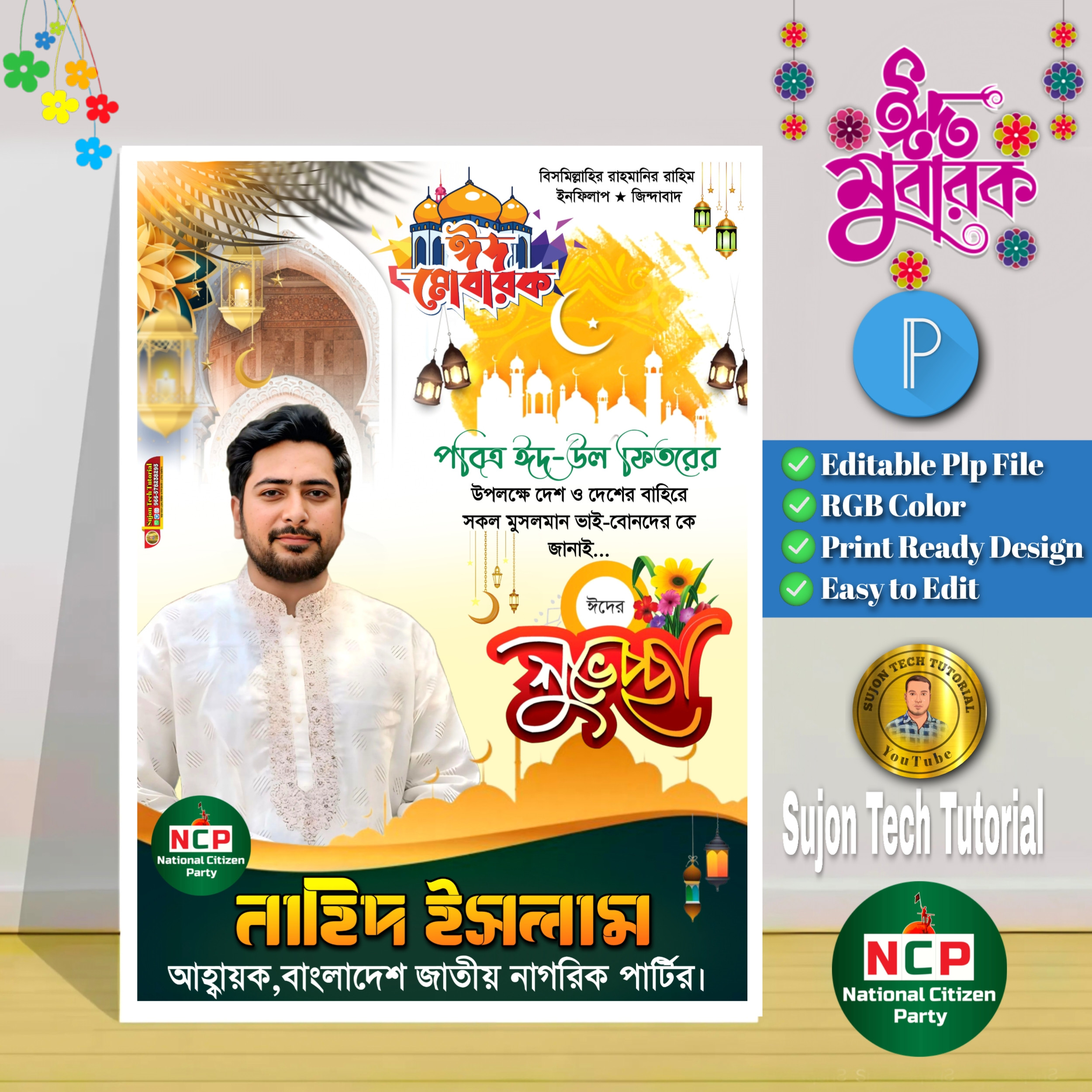 ডিজাইন