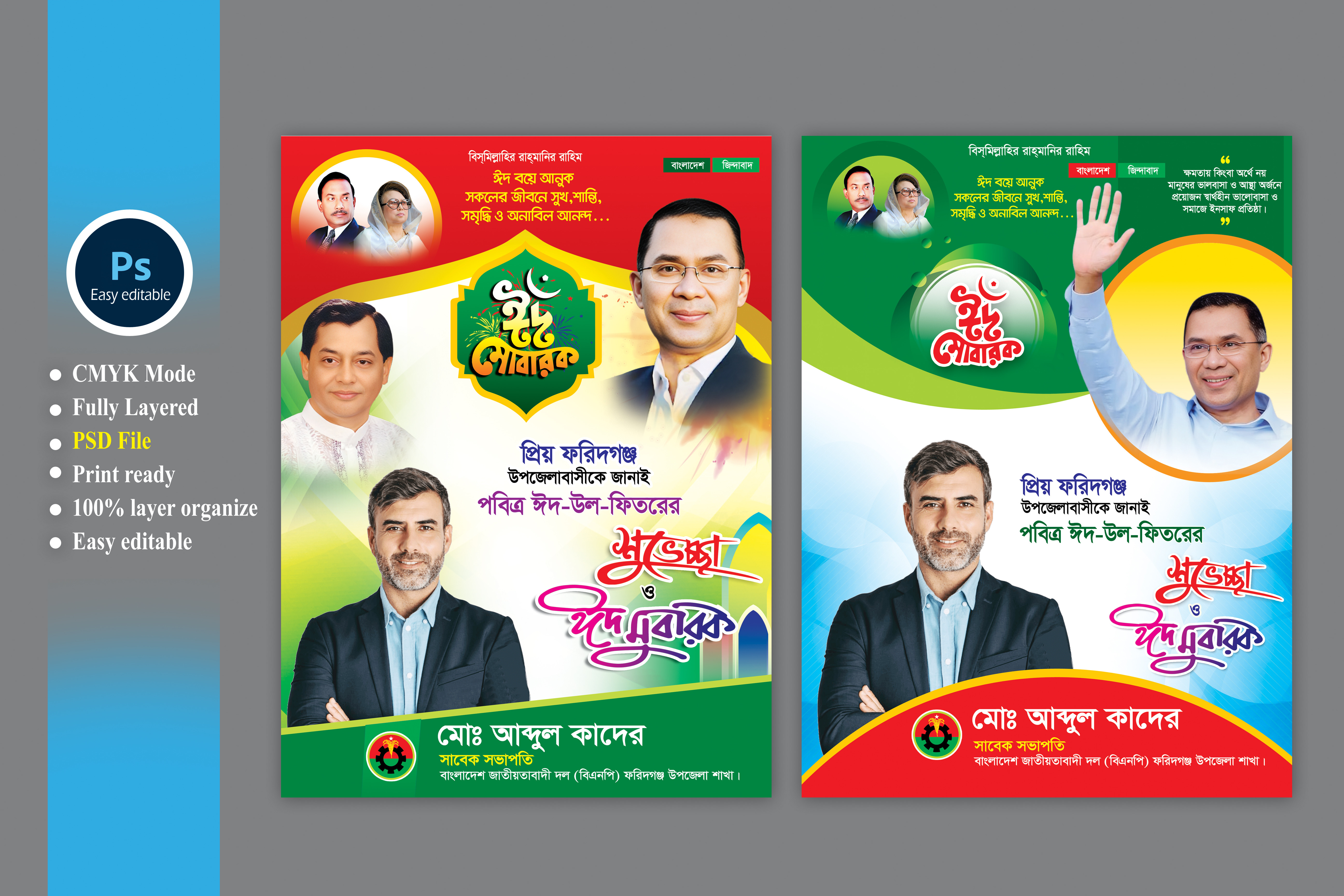 ডিজাইন