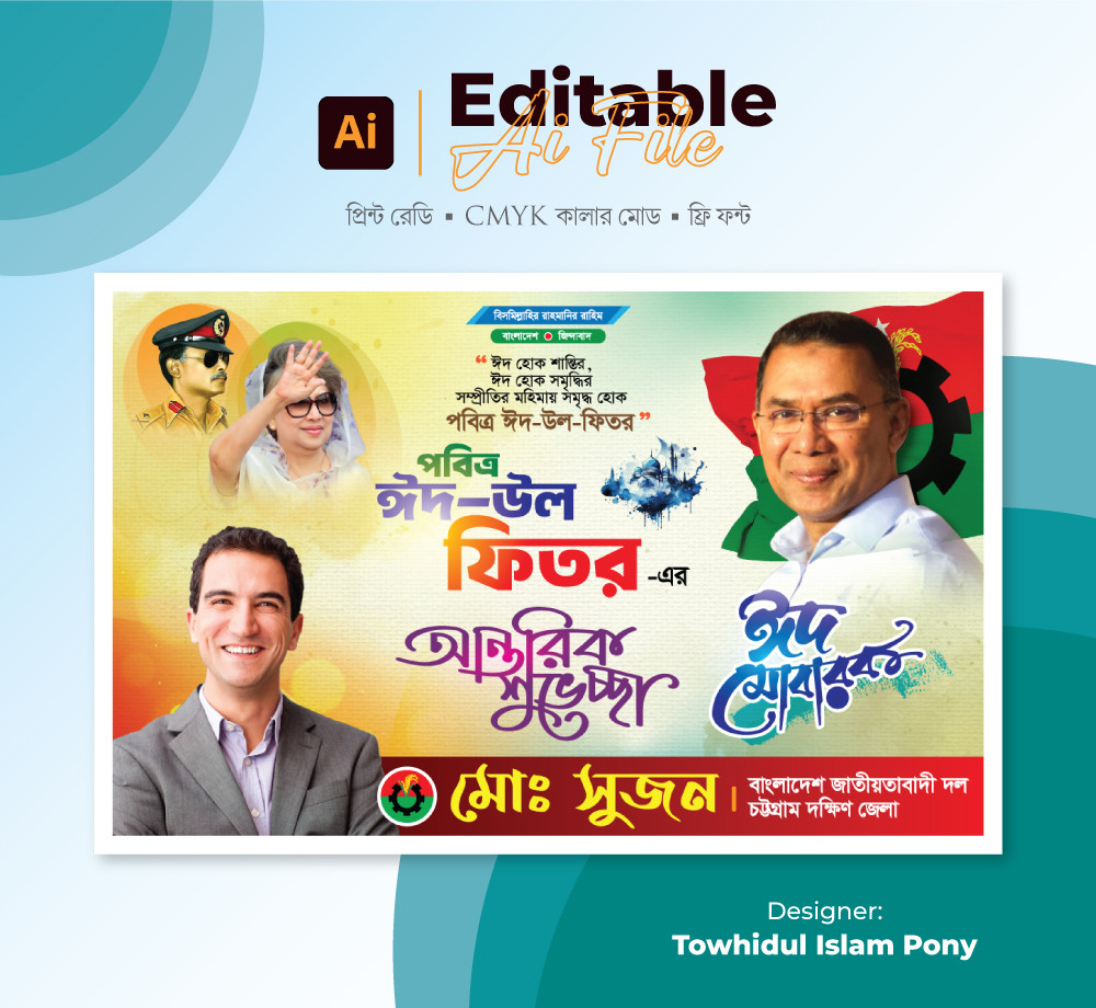 ডিজাইন