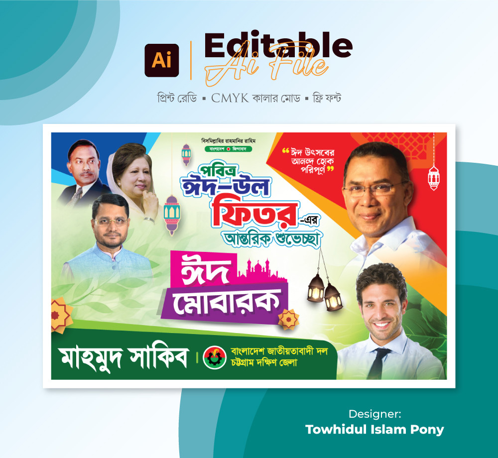 ডিজাইন