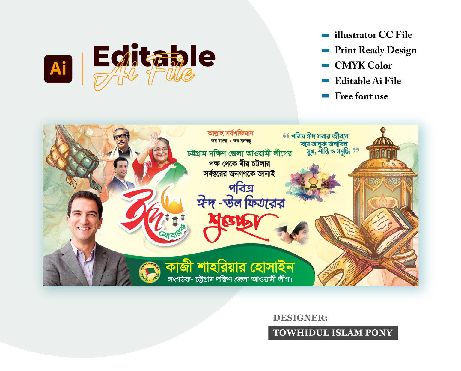 ডিজাইন