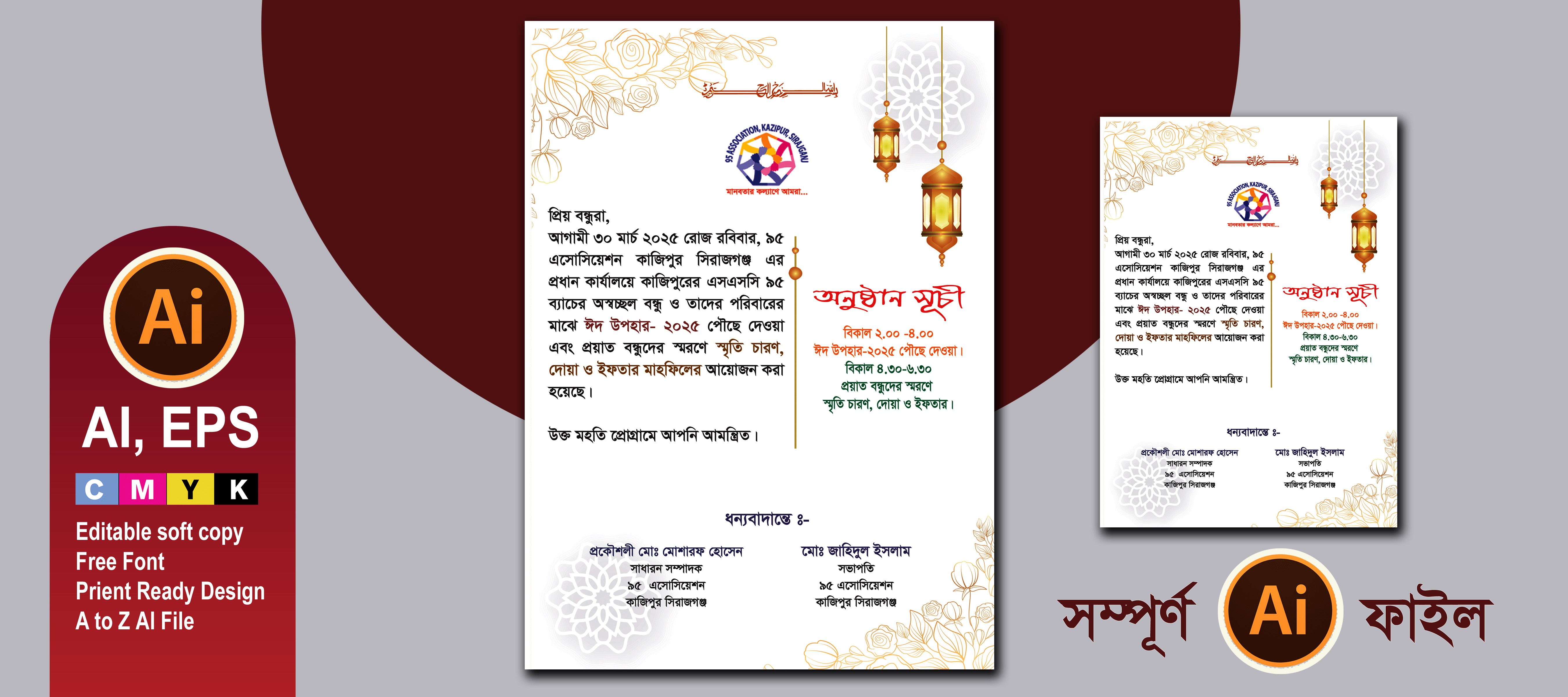ডিজাইন
