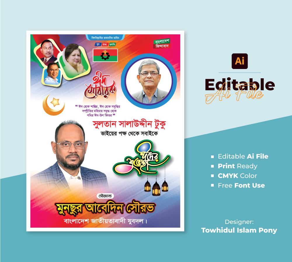 ডিজাইন