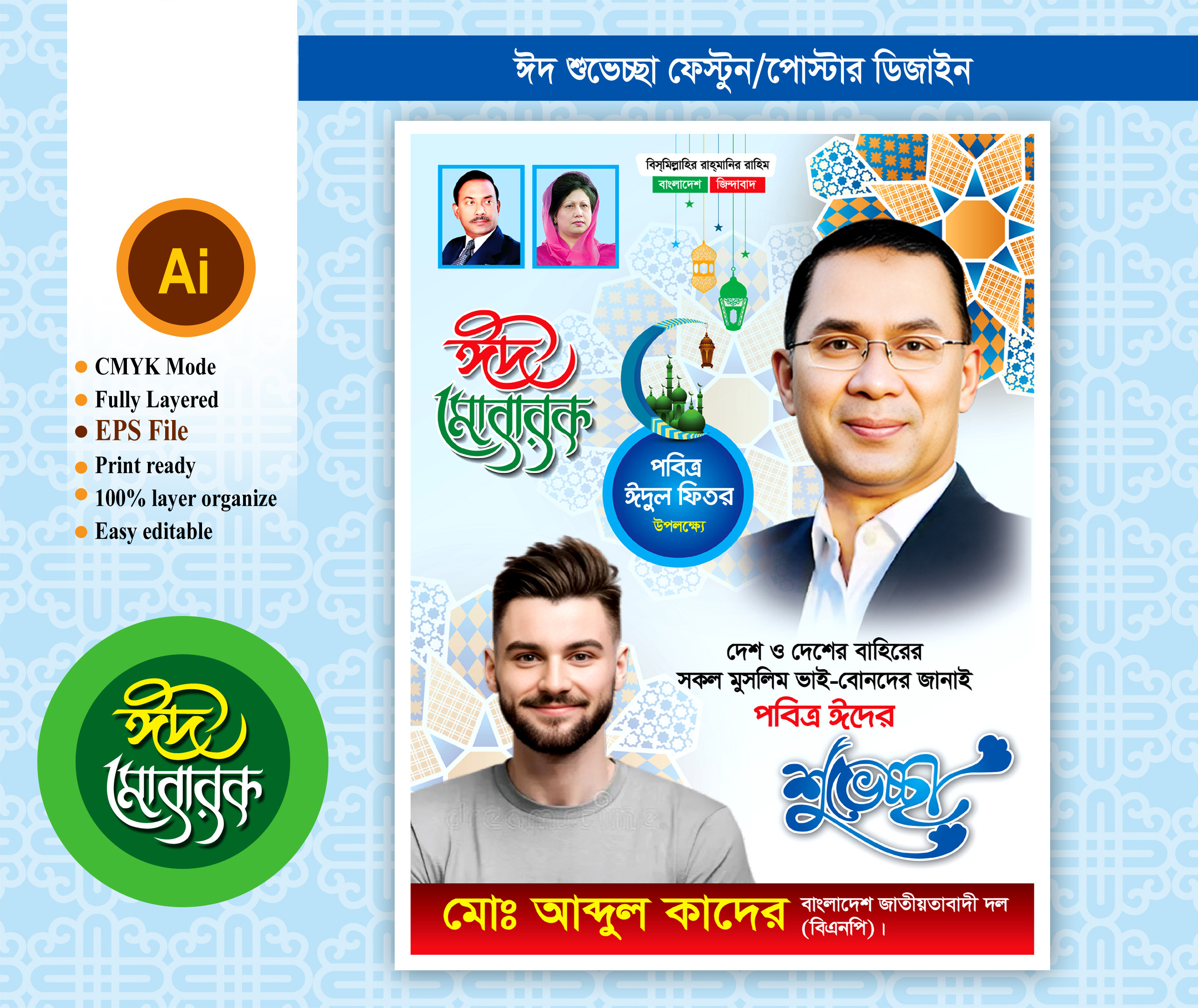 ডিজাইন