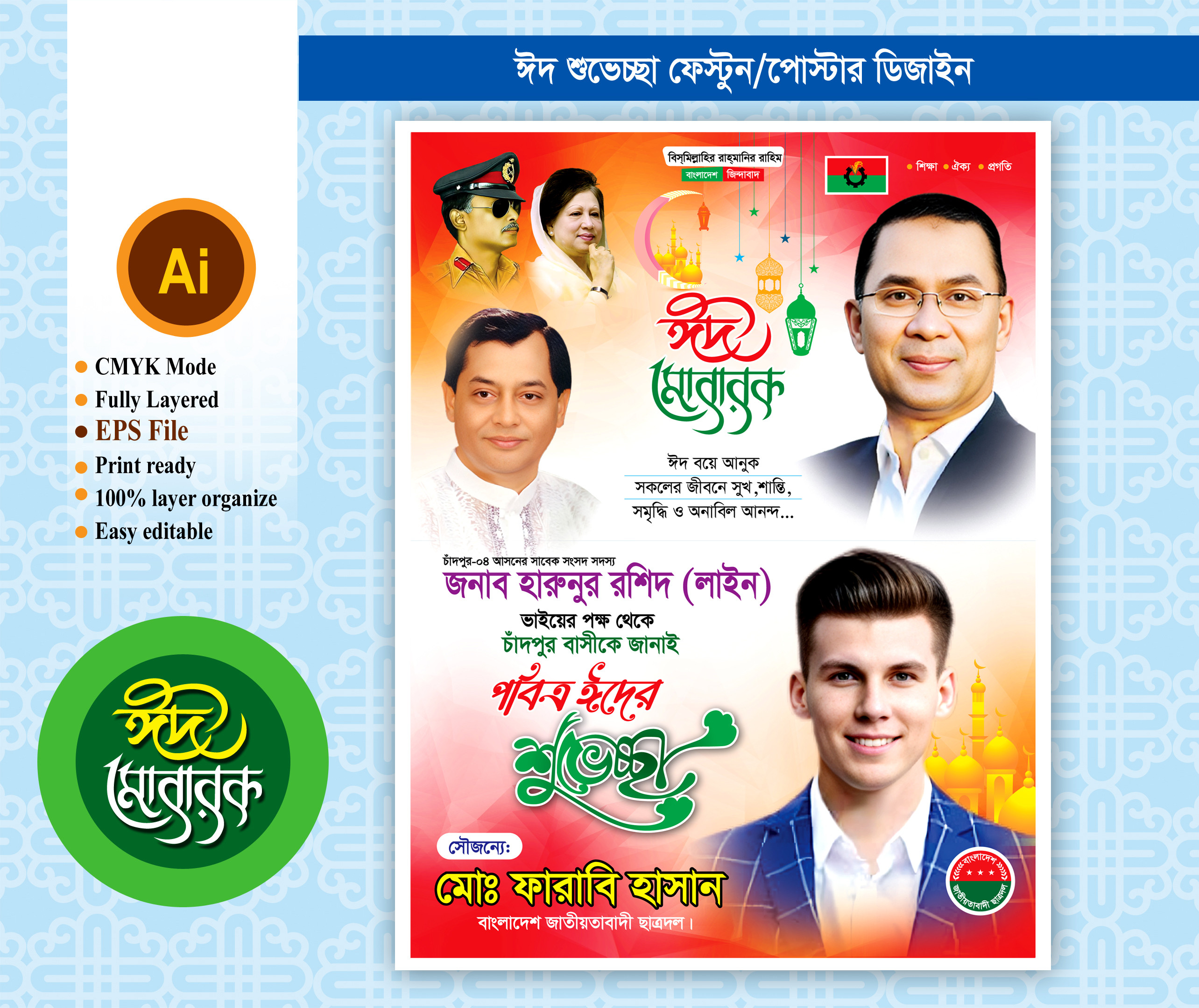 ডিজাইন