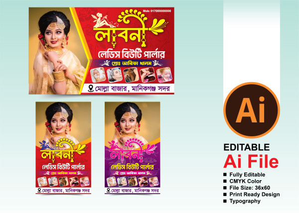 Ladies Beauty Parlour লেডিস বিউটি পার্লার ব্যানার ডিজাইন গ্রাফিক্স ডিজাইন ফাইল