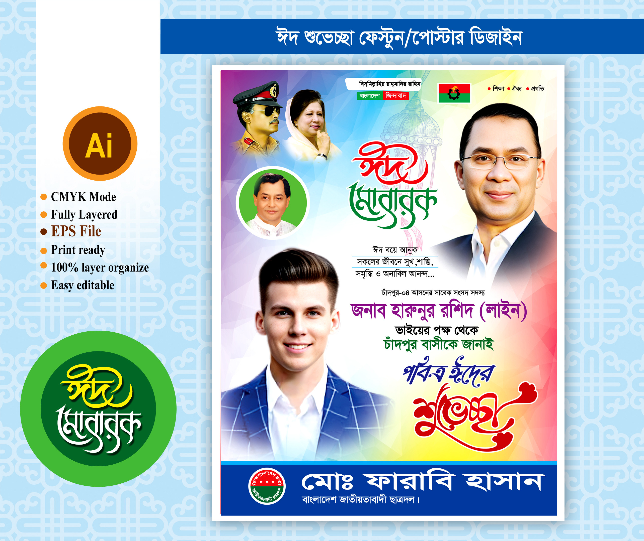 ডিজাইন